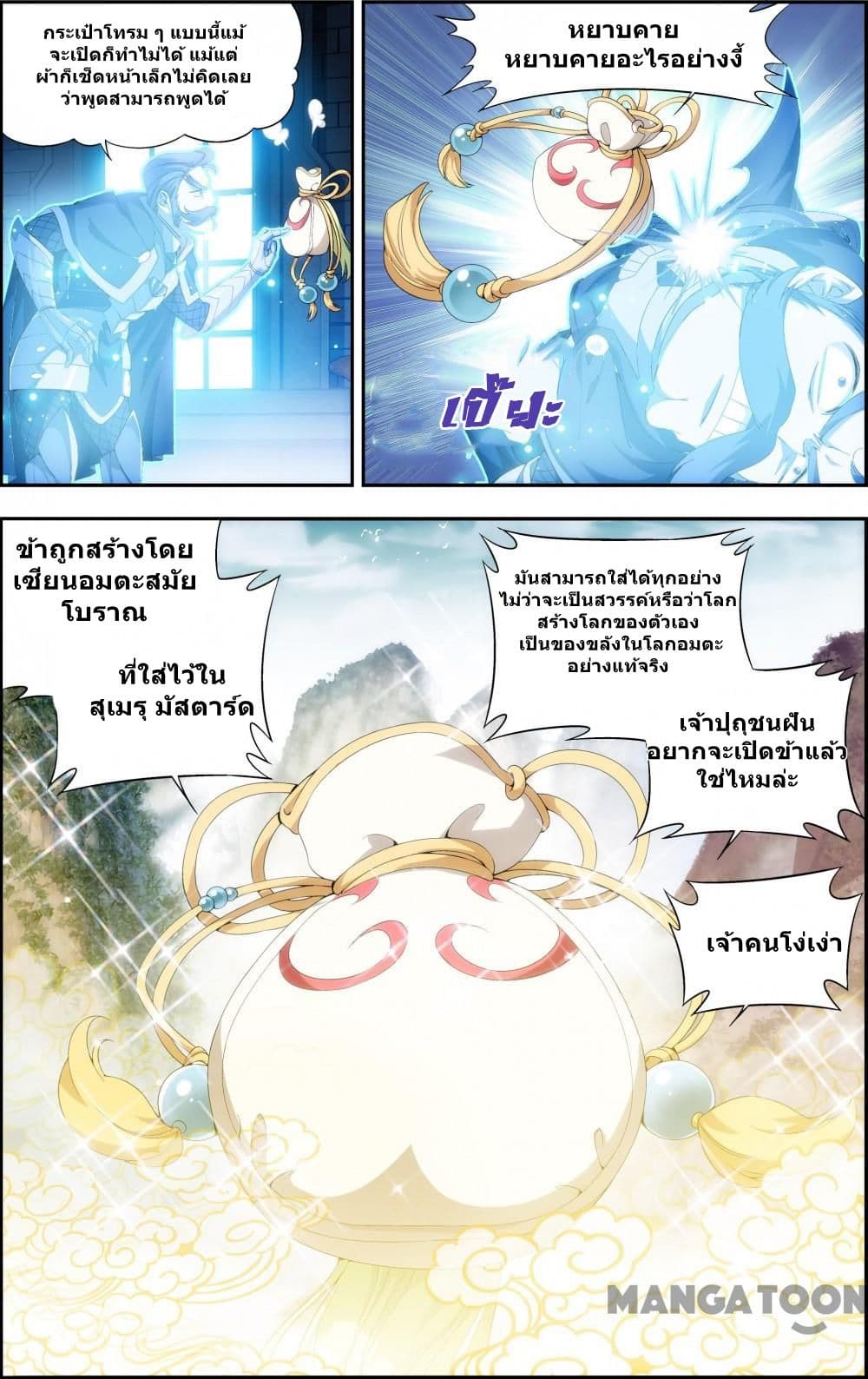 The Hero page 3