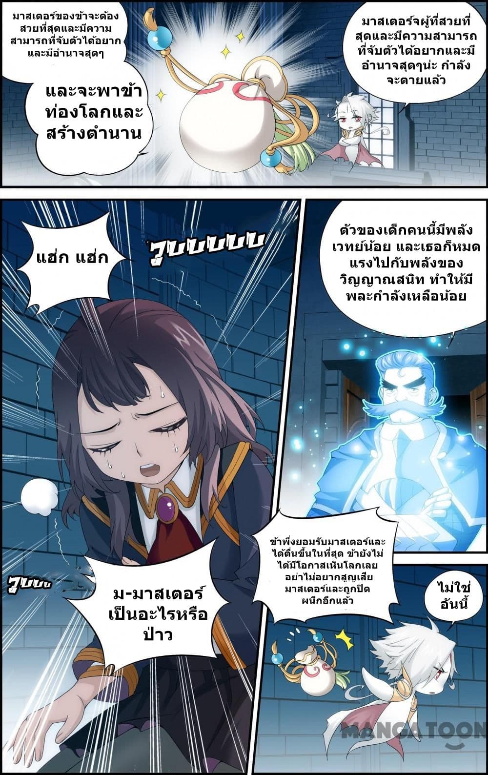 The Hero page 4