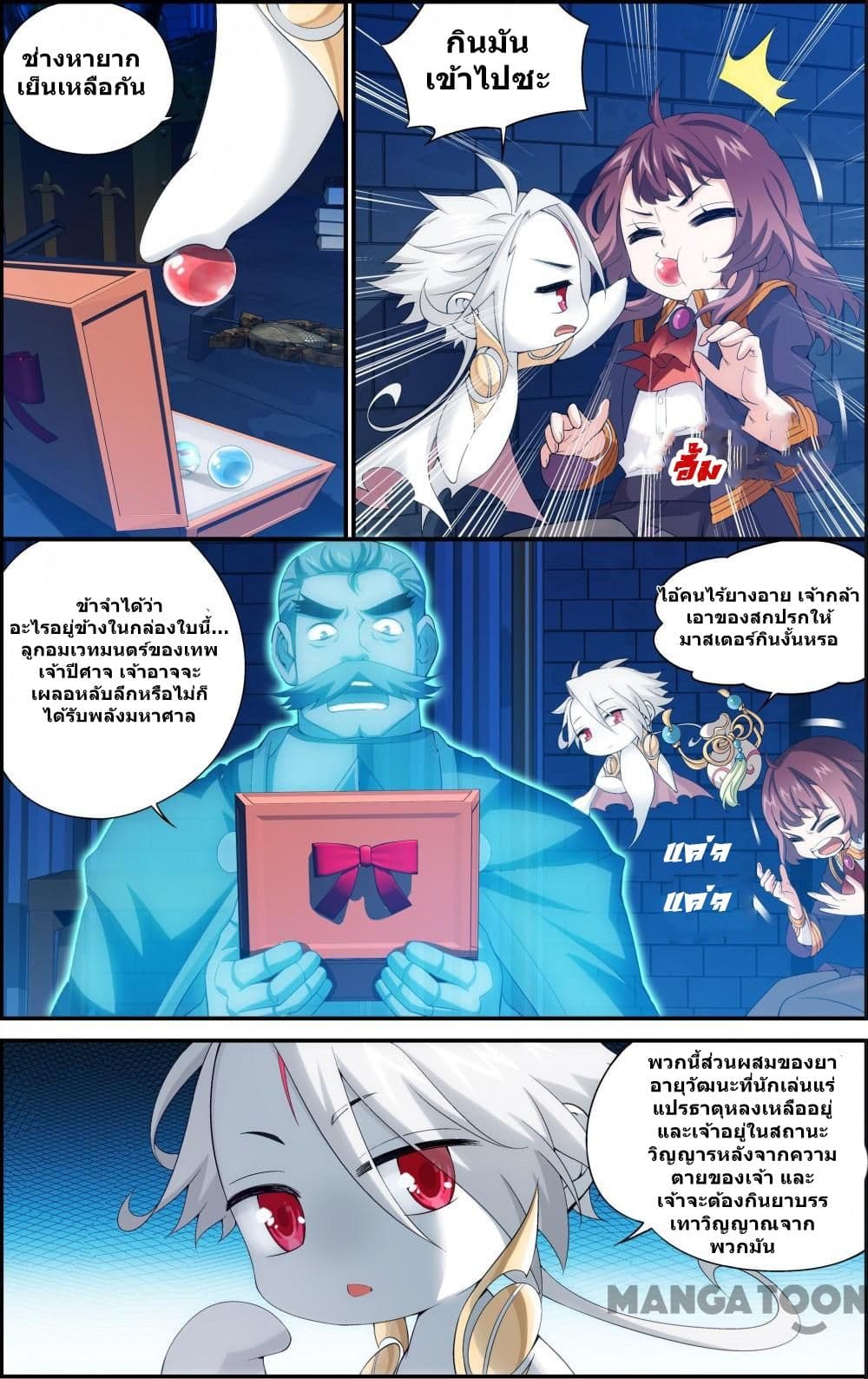 The Hero page 5