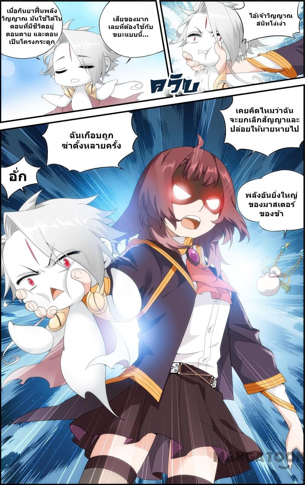 The Hero page 6