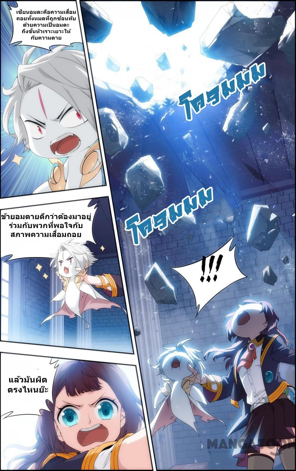 The Hero page 7