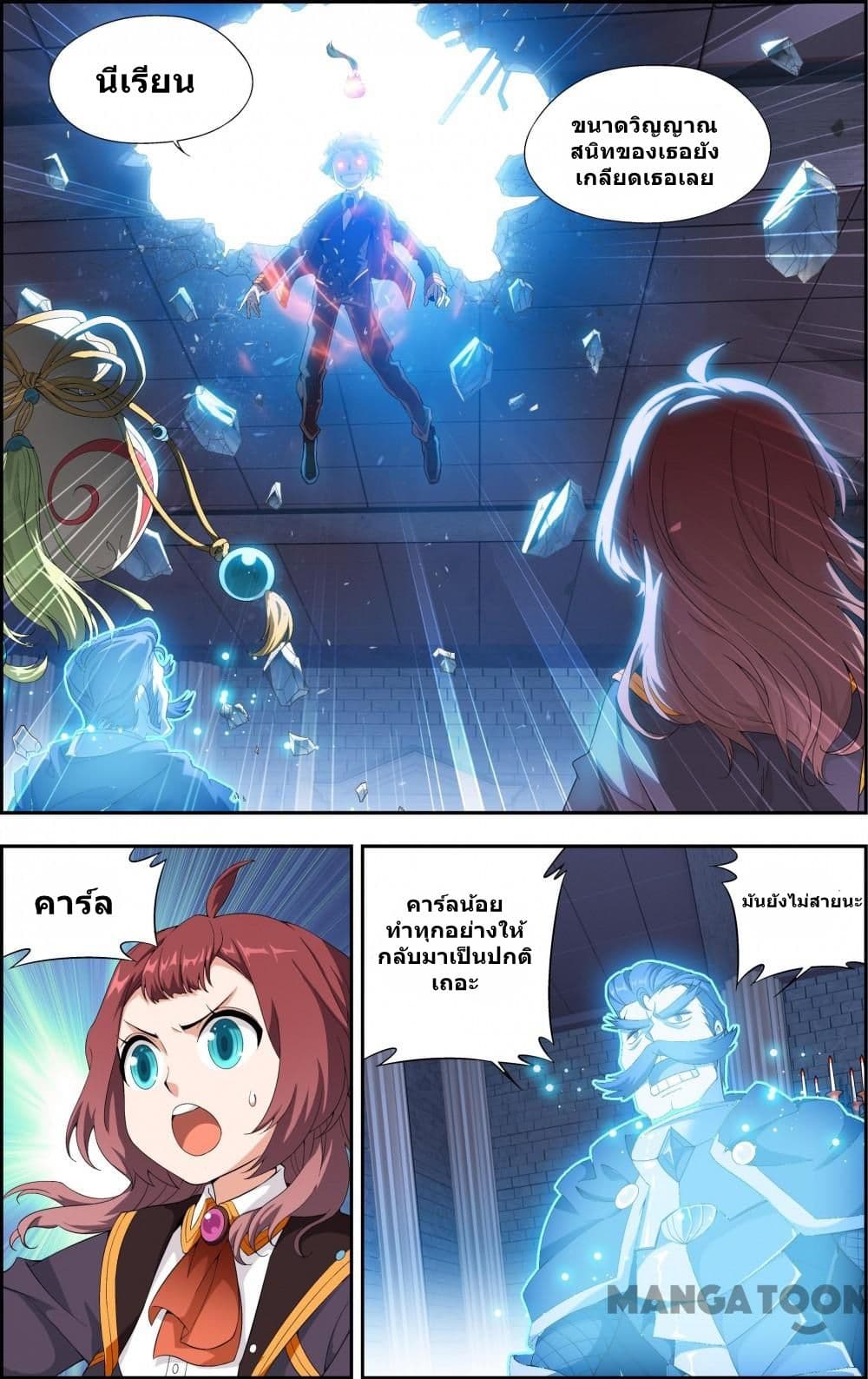 The Hero page 8