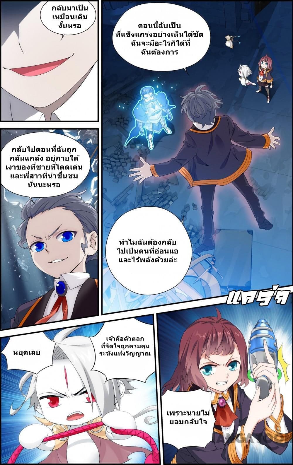 The Hero page 9