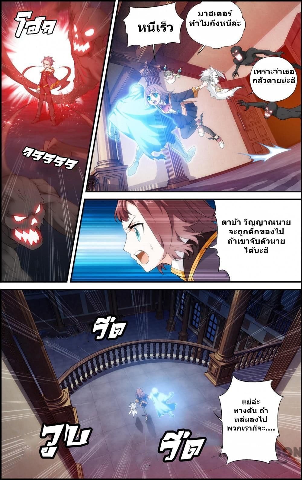 The Hero page 11