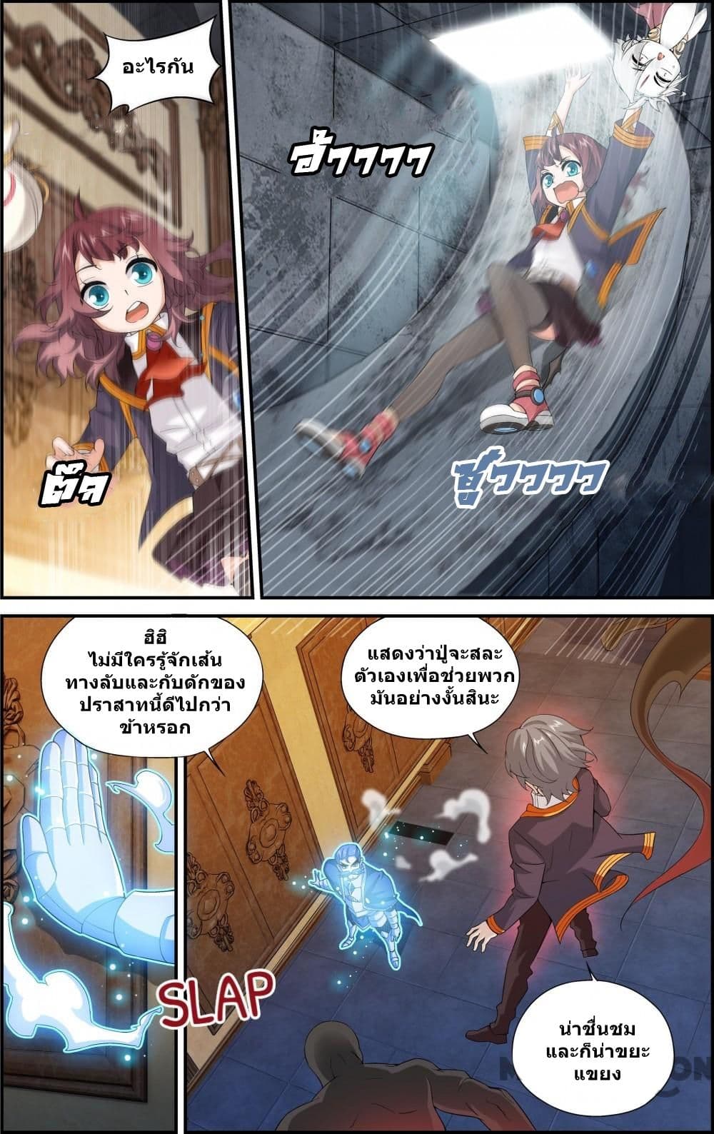 The Hero page 3