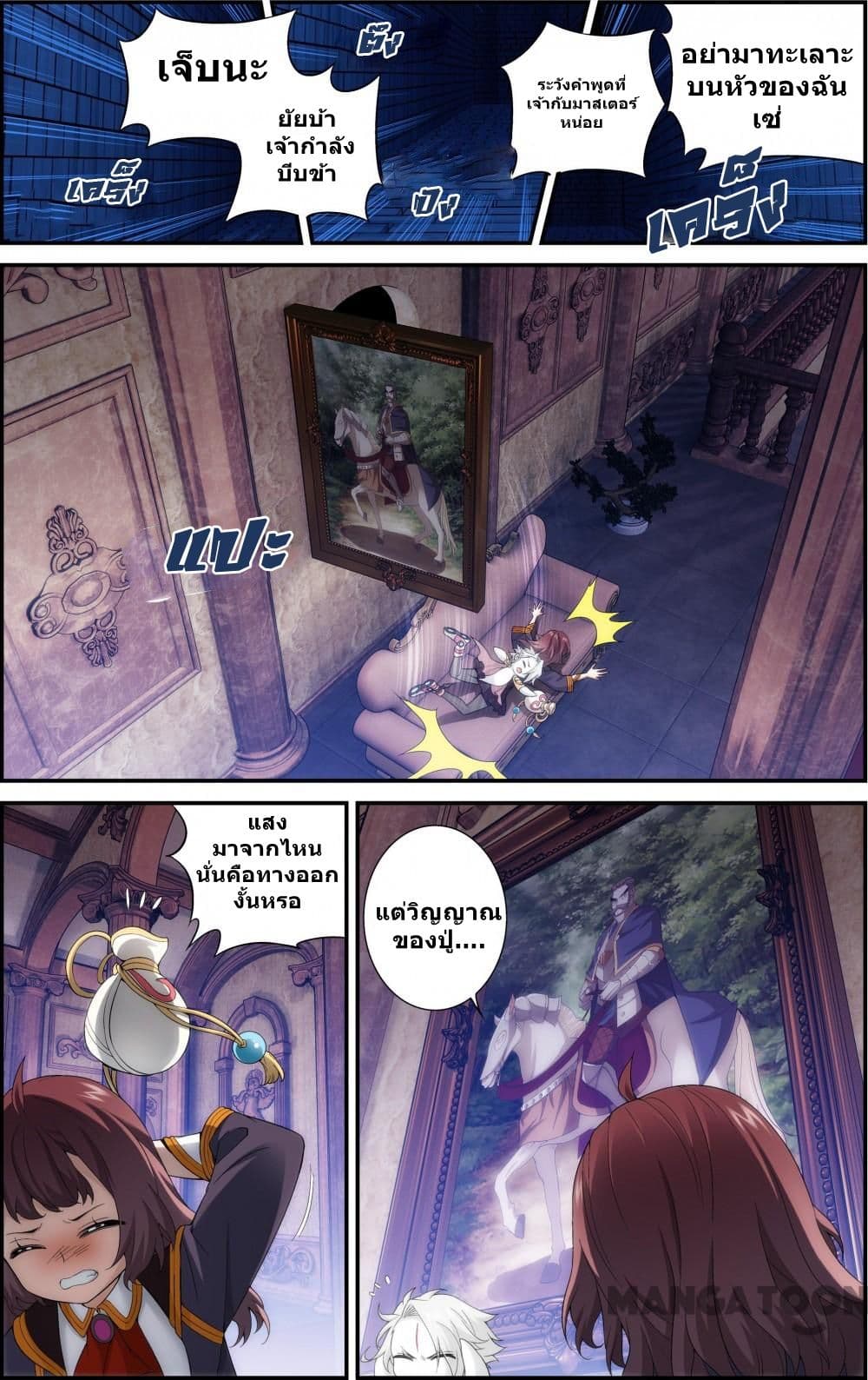 The Hero page 5