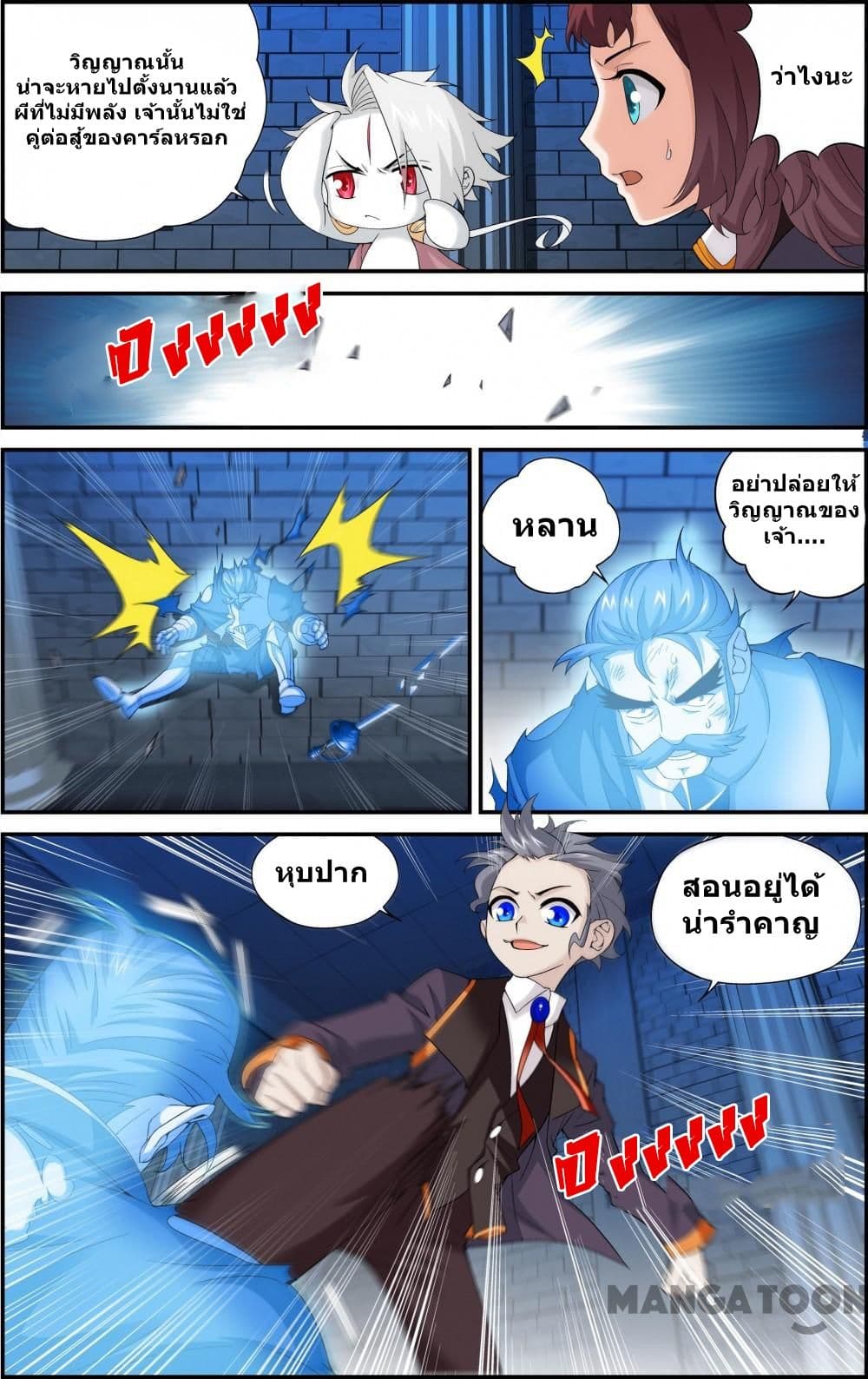 The Hero page 6