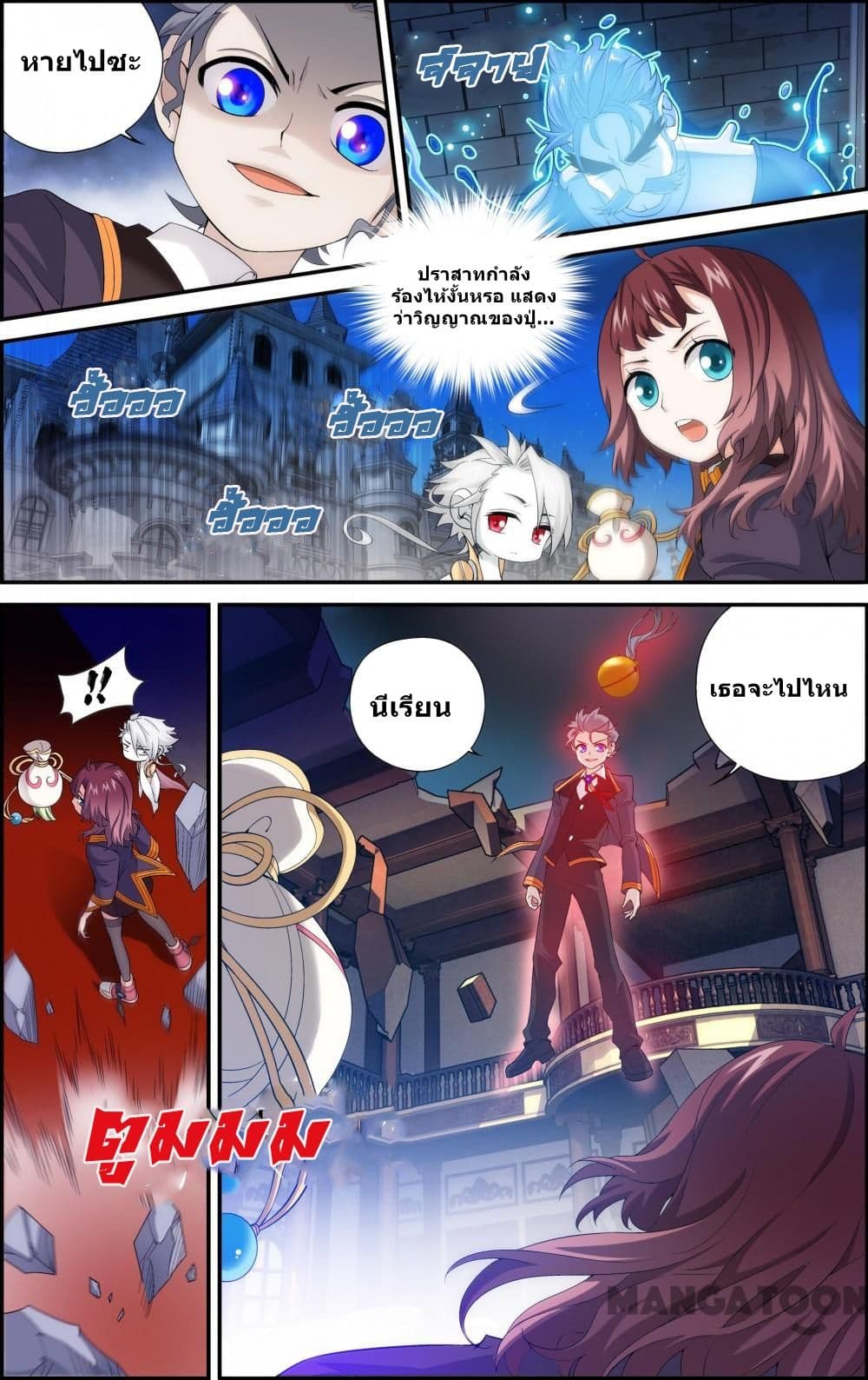 The Hero page 7