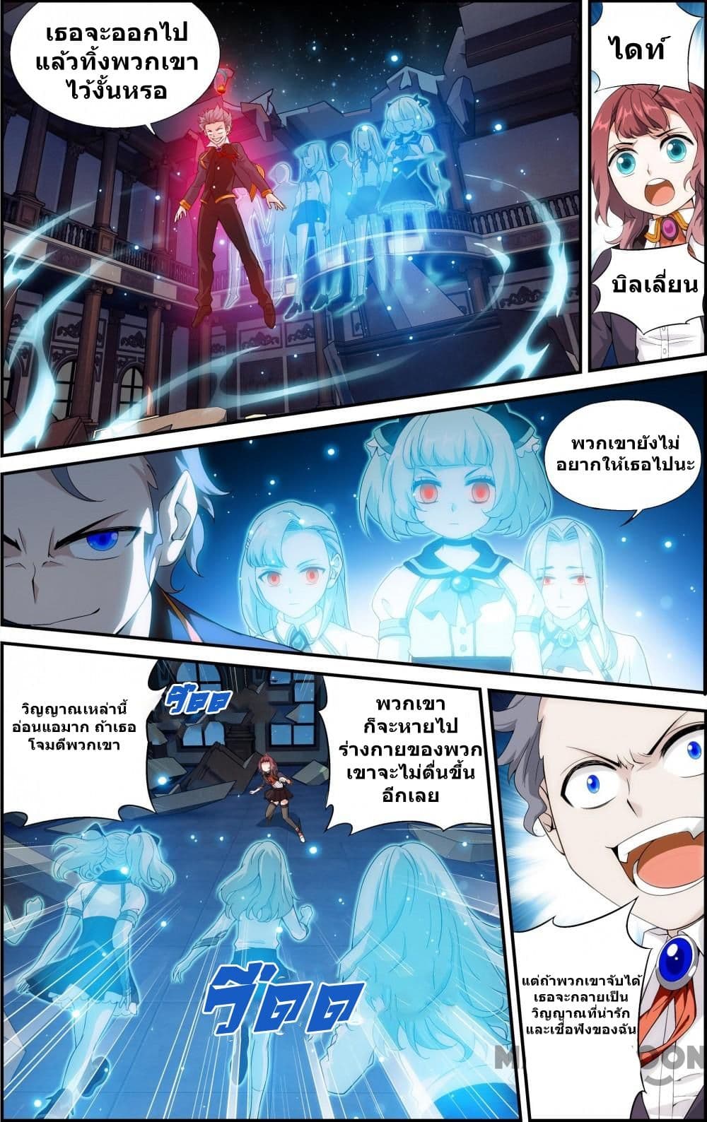 The Hero page 8