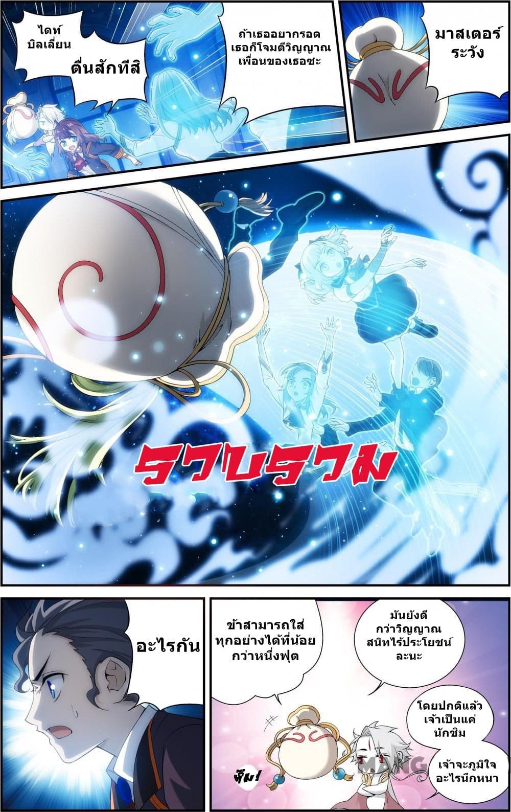 The Hero page 9
