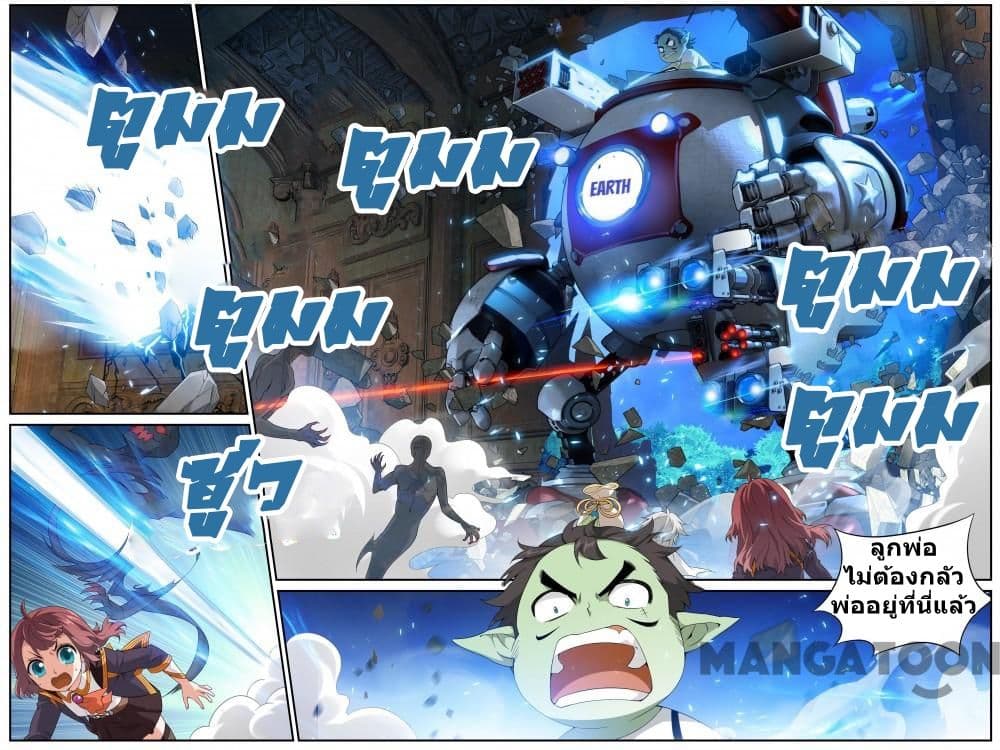 The Hero page 11