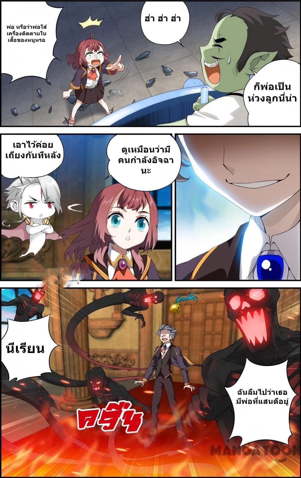 The Hero page 2