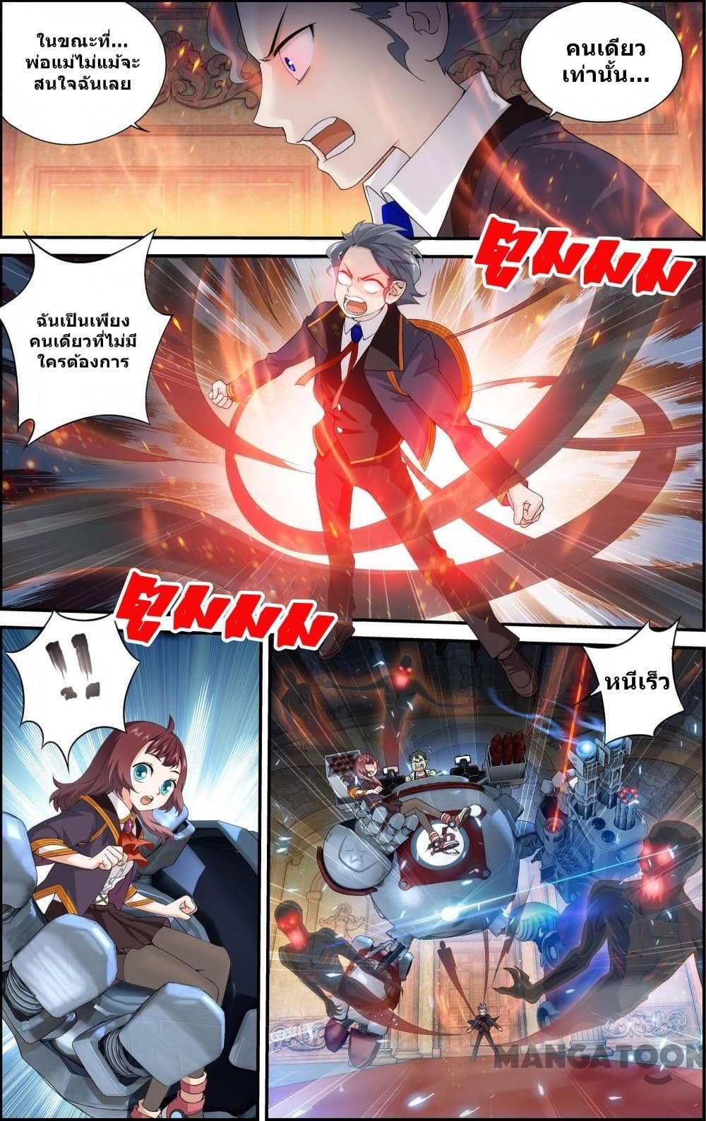 The Hero page 3