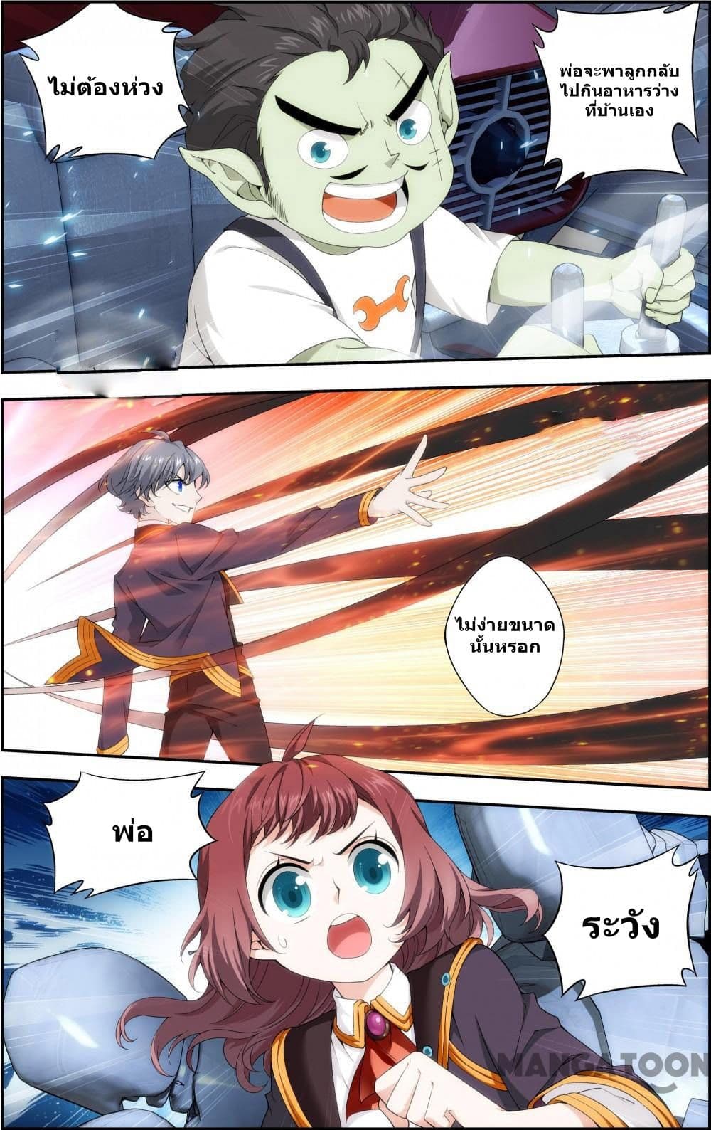 The Hero page 4