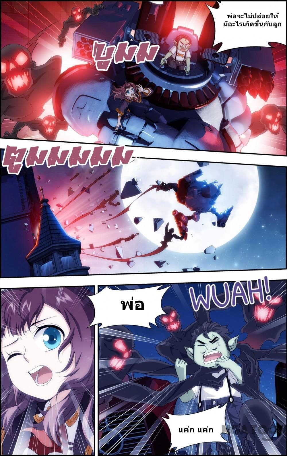 The Hero page 6