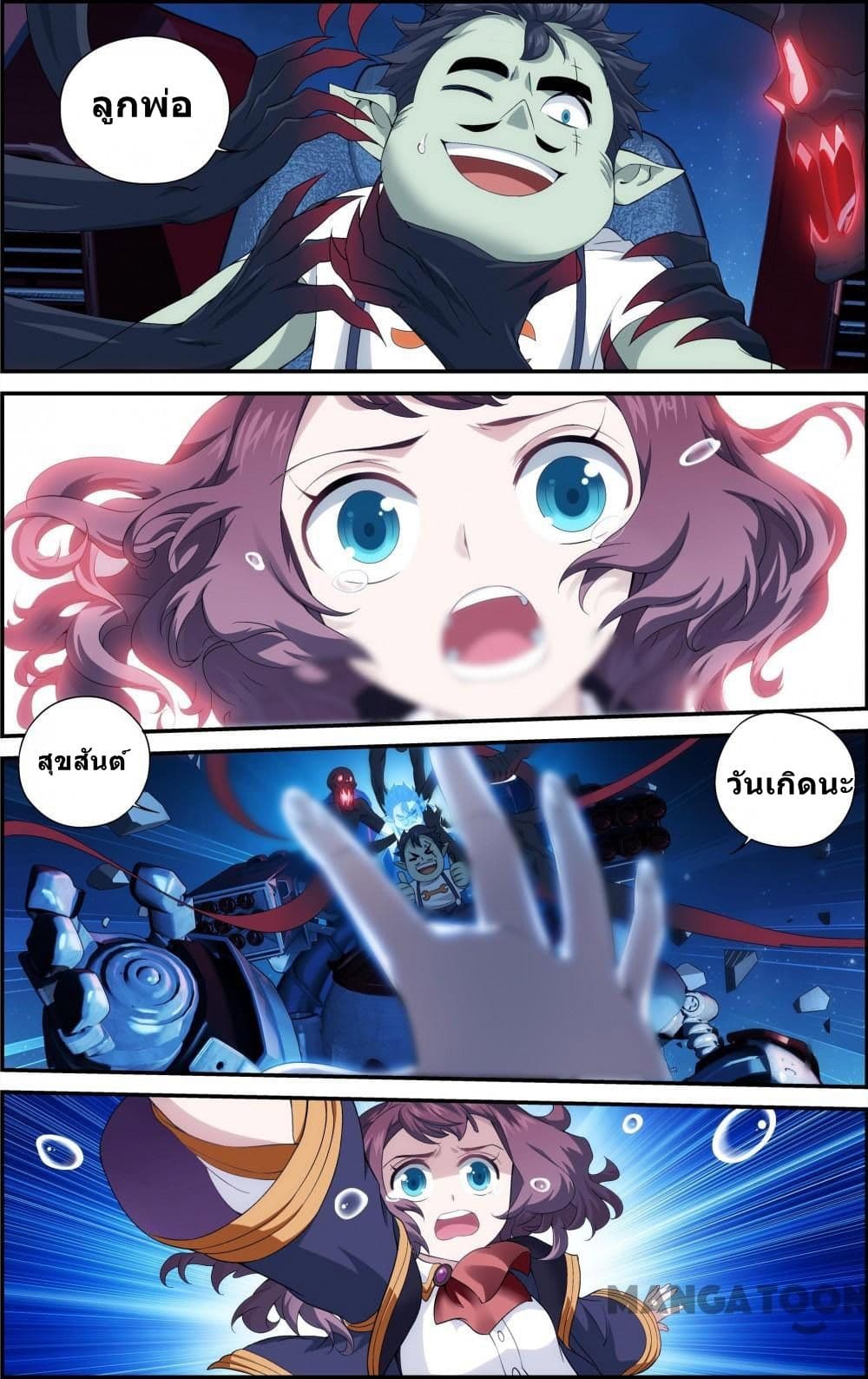 The Hero page 7