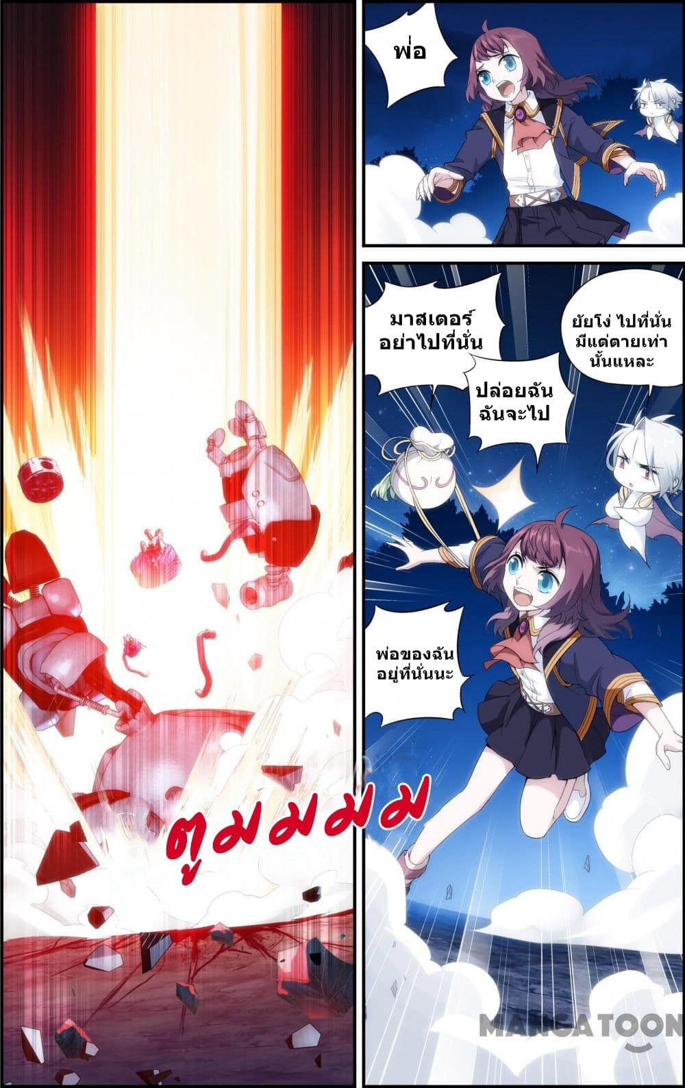 The Hero page 8
