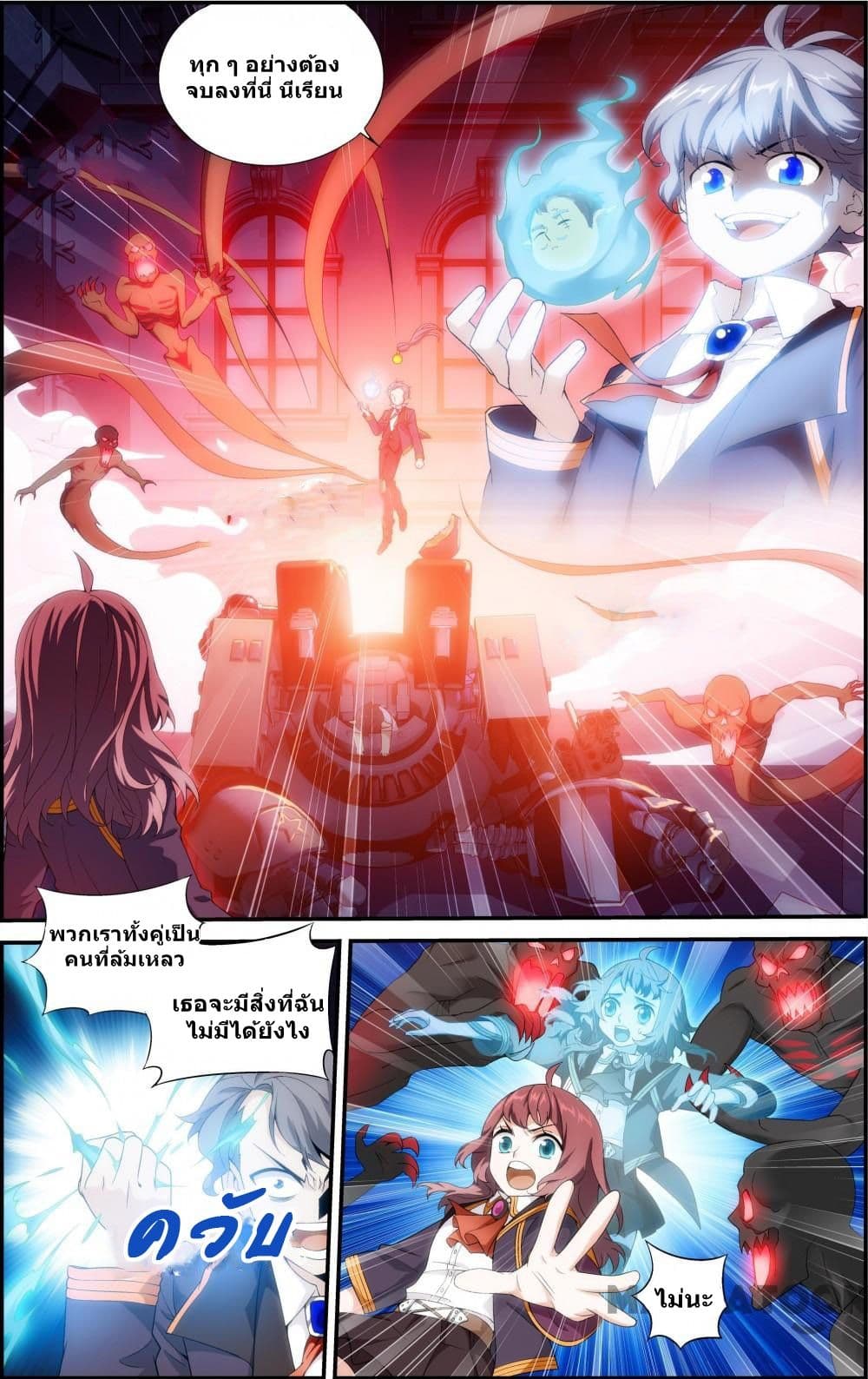 The Hero page 9