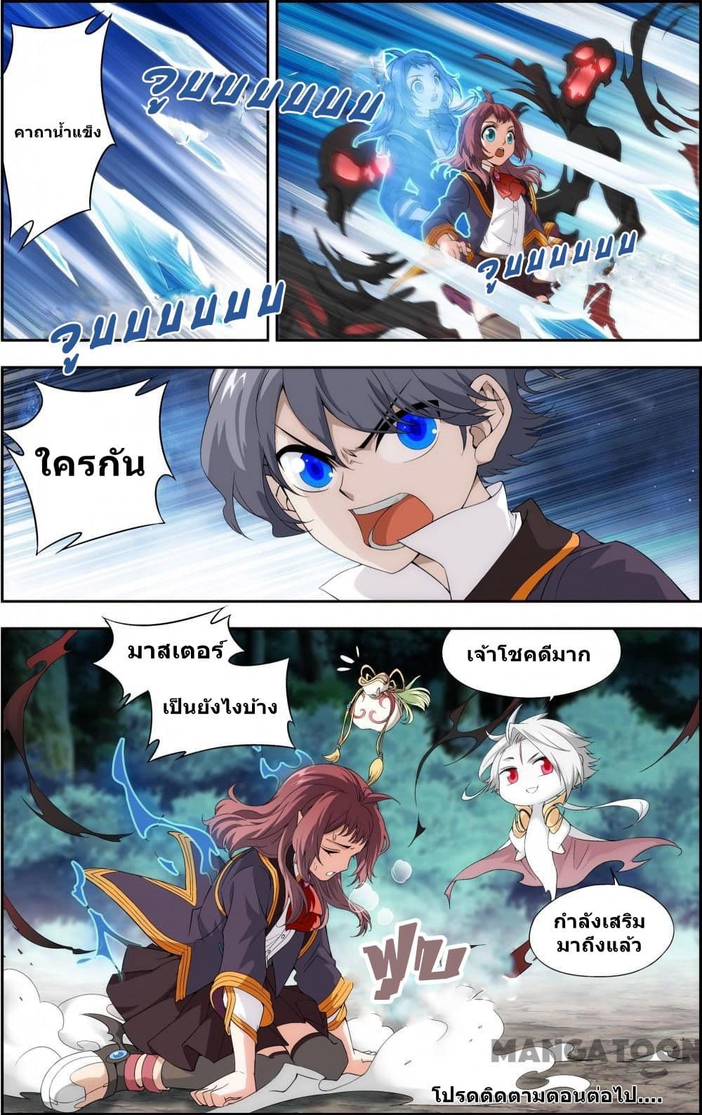 The Hero page 10