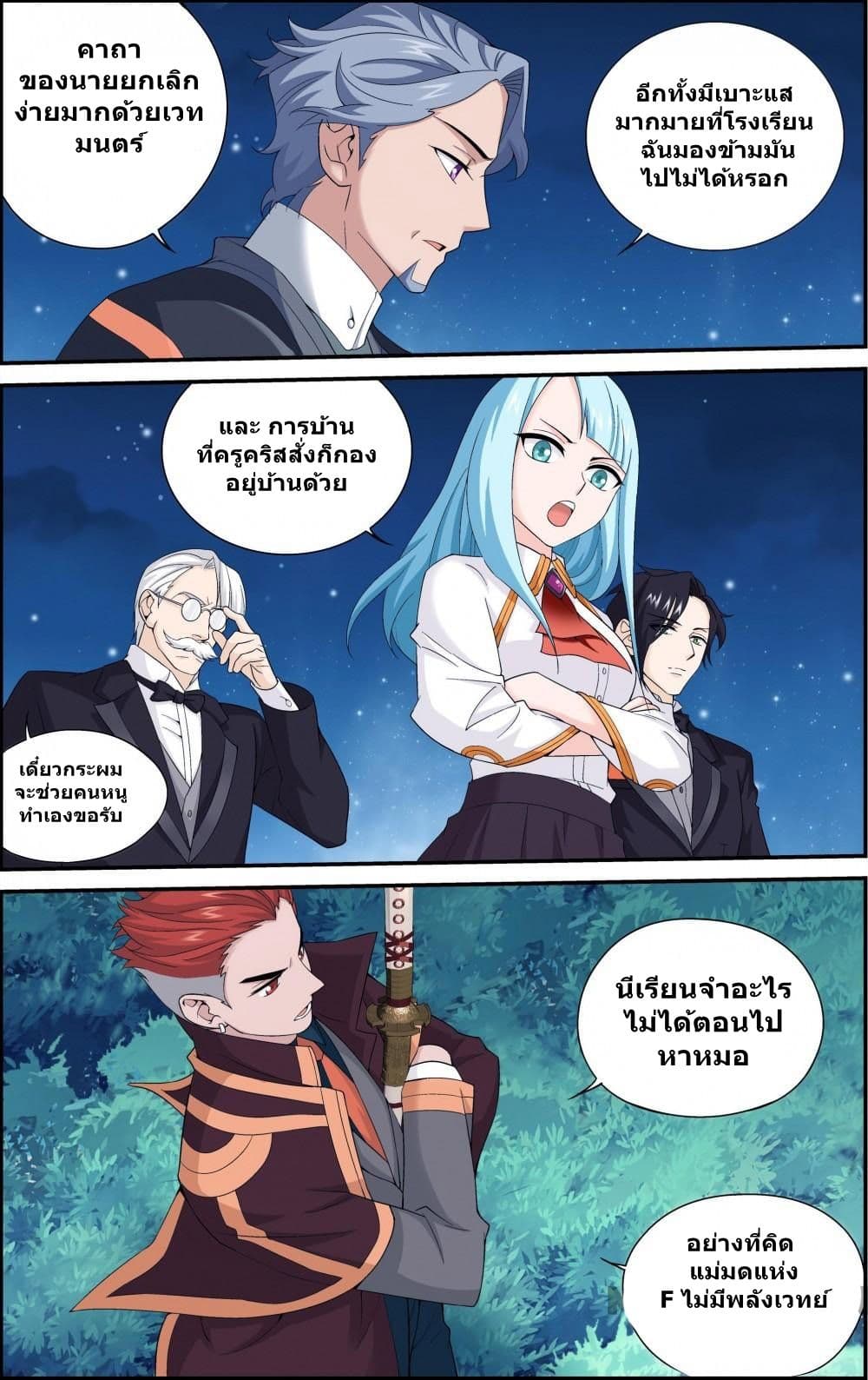 The Hero page 2
