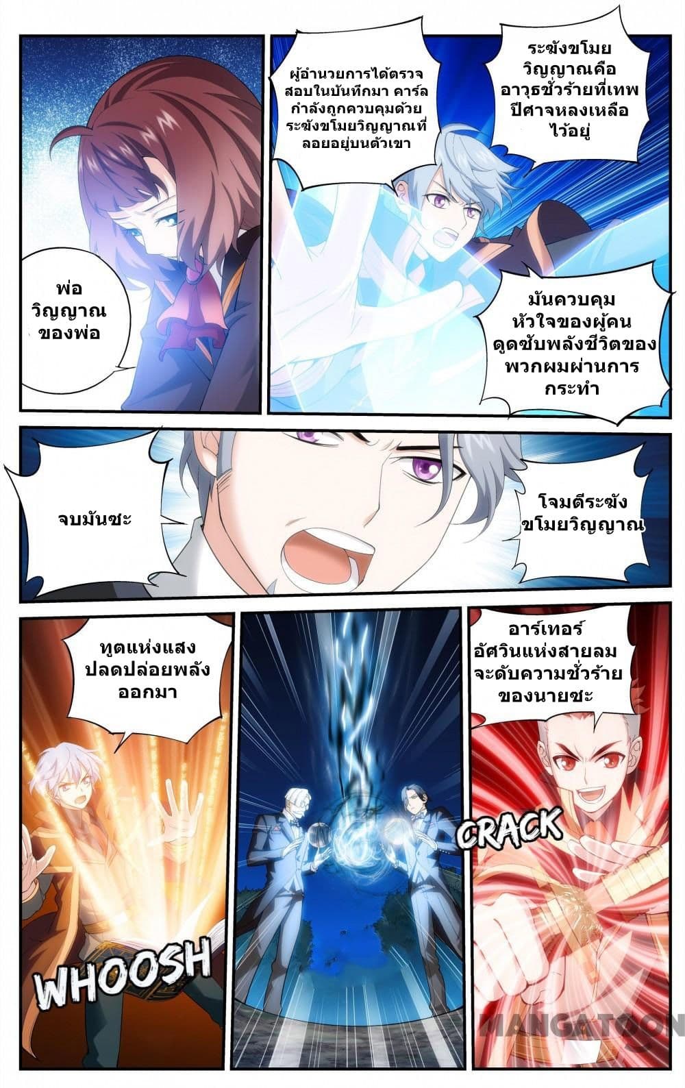The Hero page 4