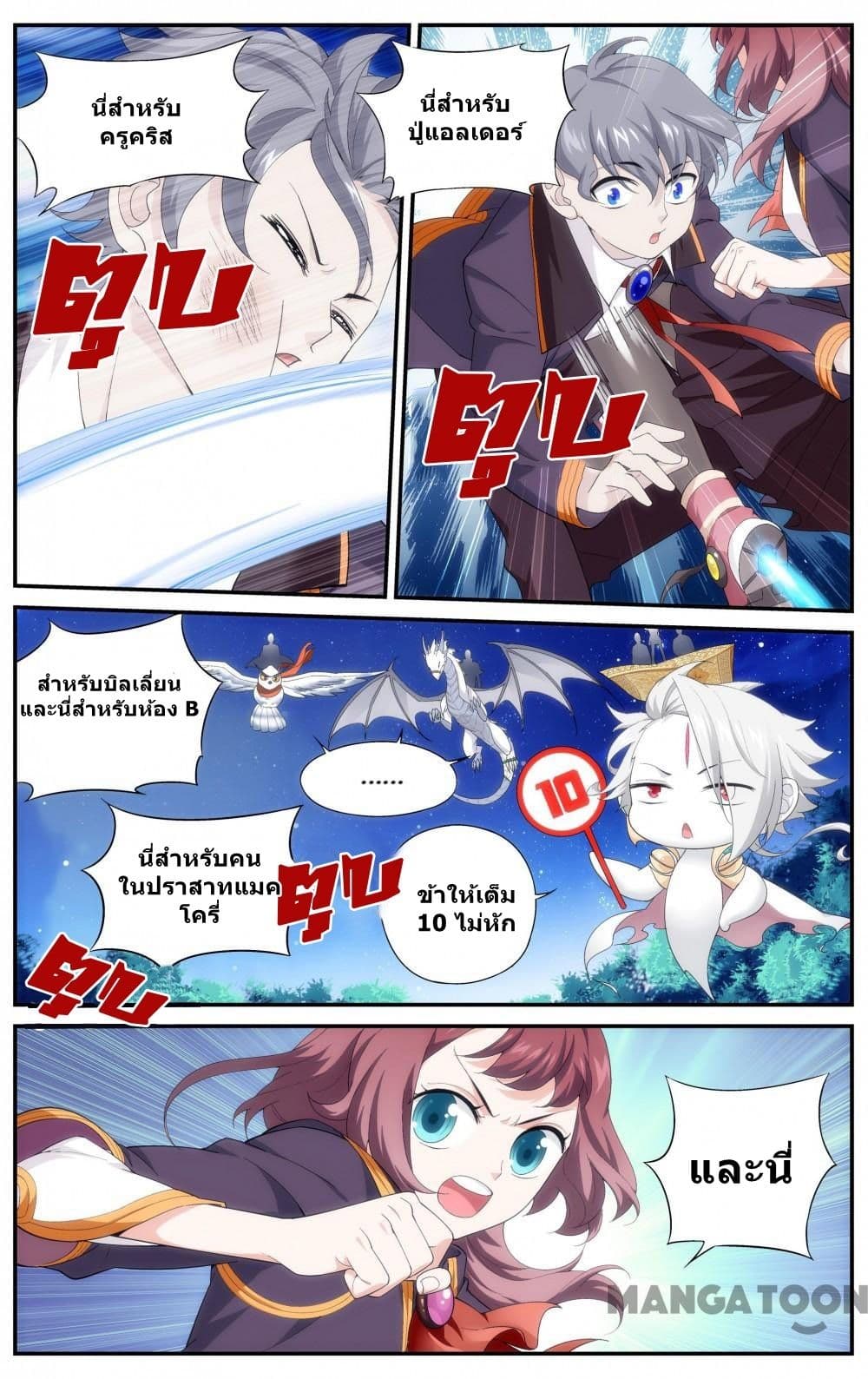 The Hero page 7