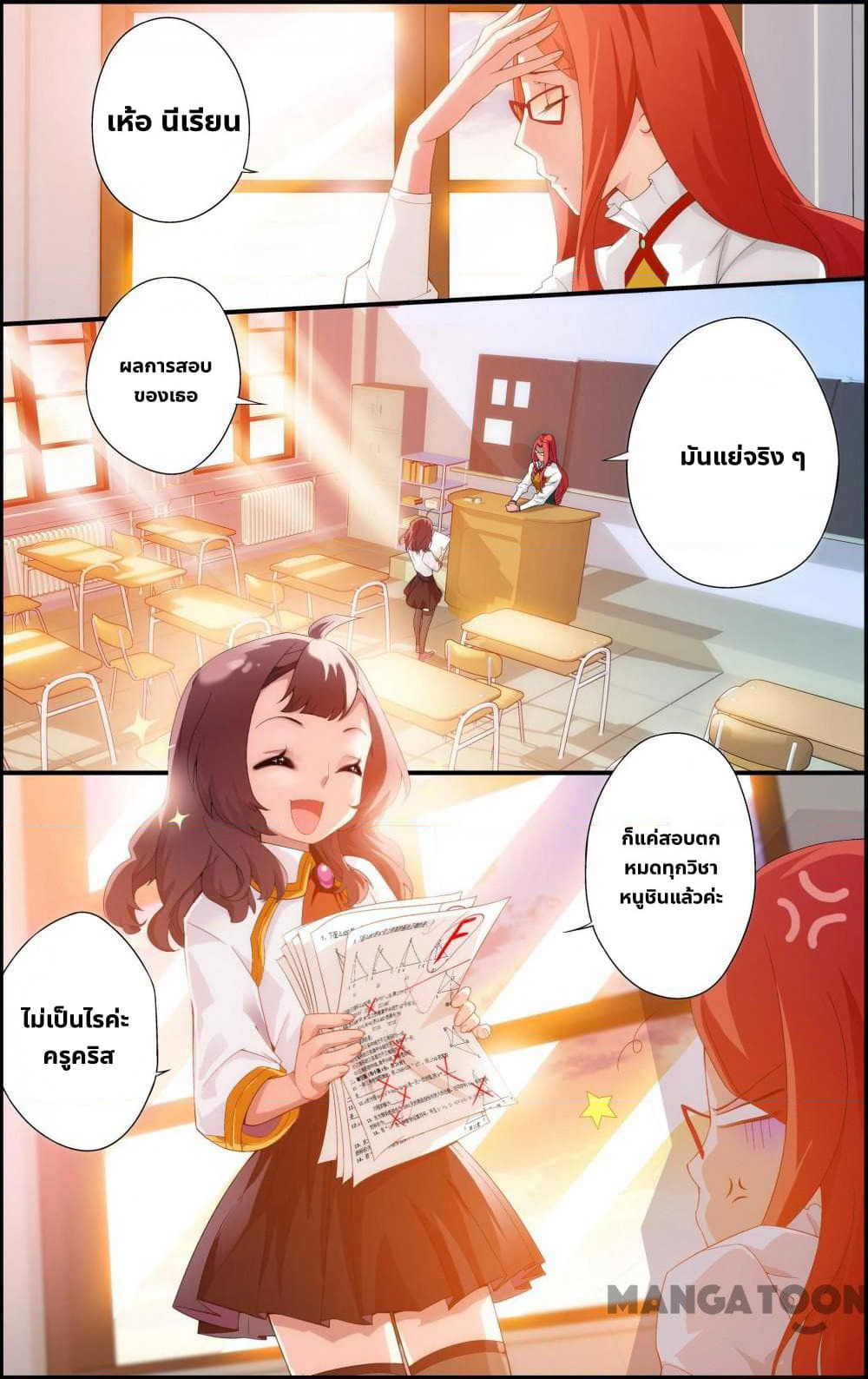 The Hero page 1