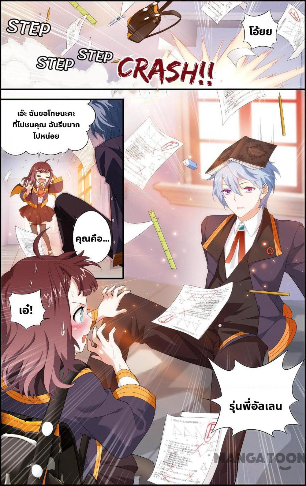 The Hero page 3