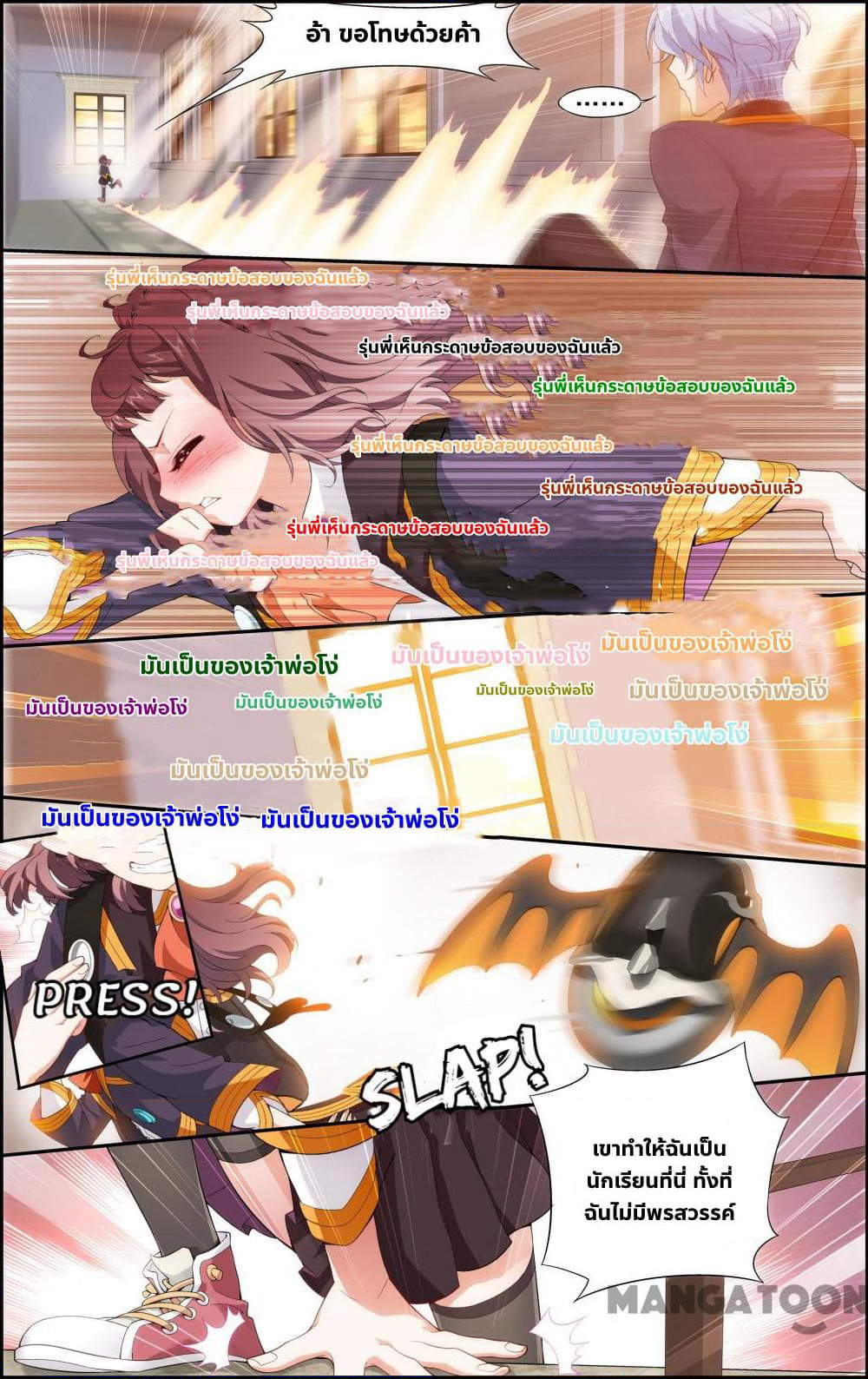 The Hero page 4