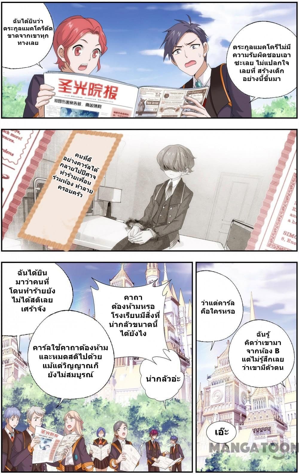 The Hero page 2
