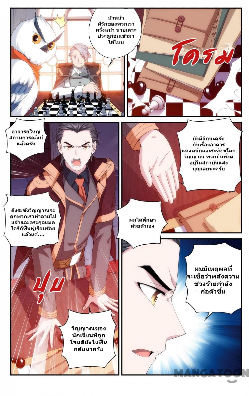 The Hero page 4