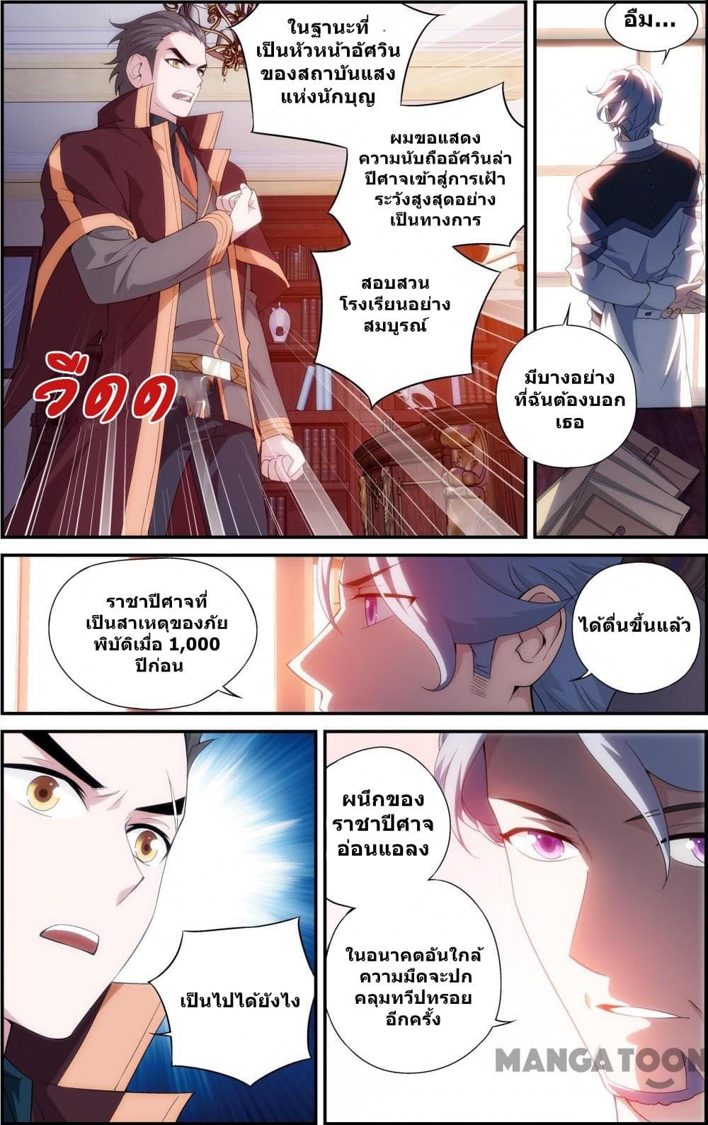 The Hero page 5