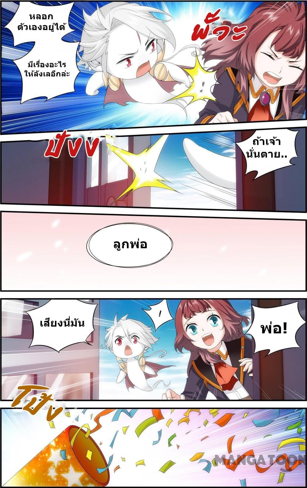 The Hero page 8
