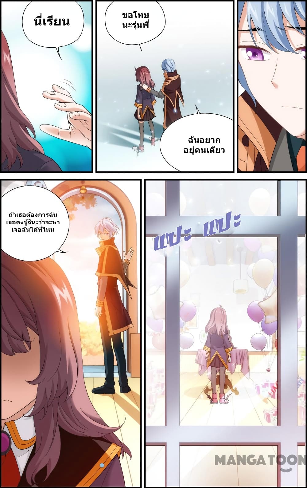 The Hero page 3