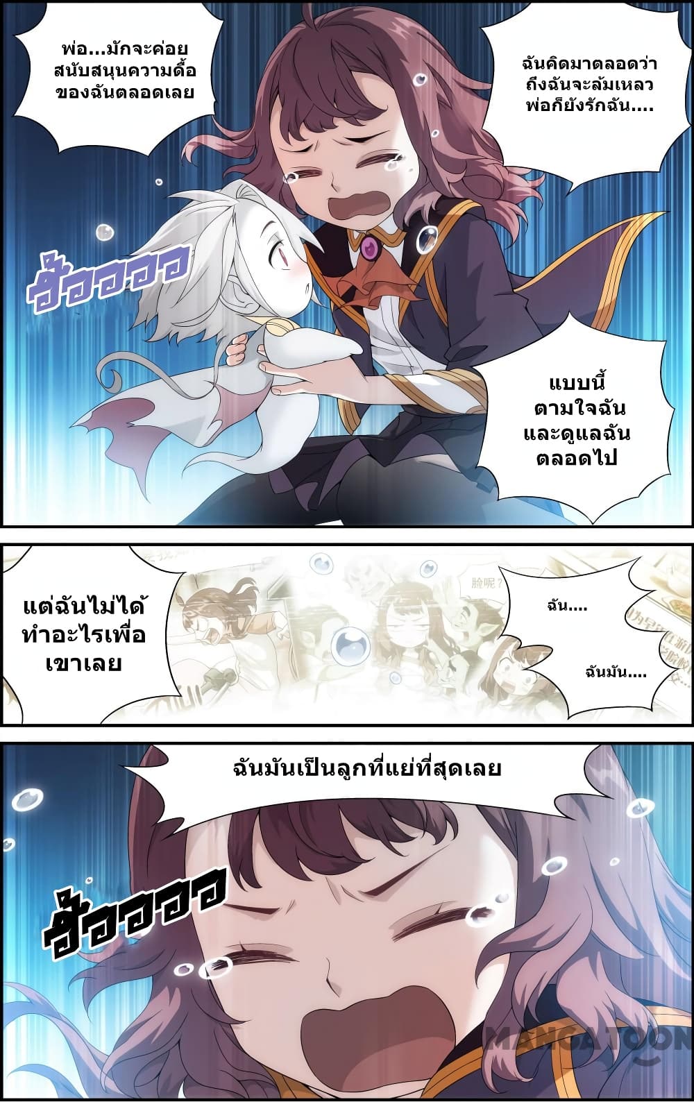 The Hero page 5