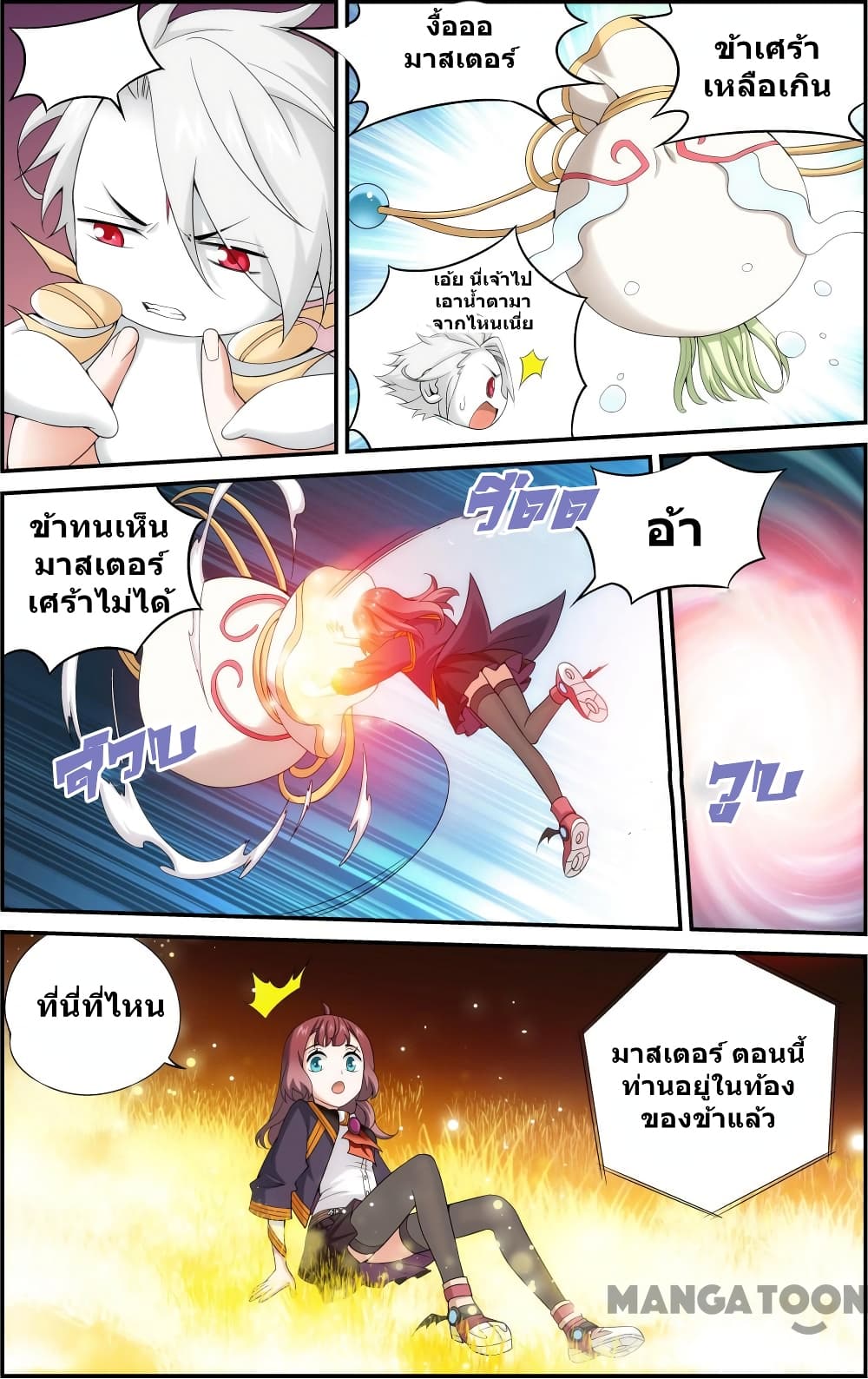 The Hero page 6