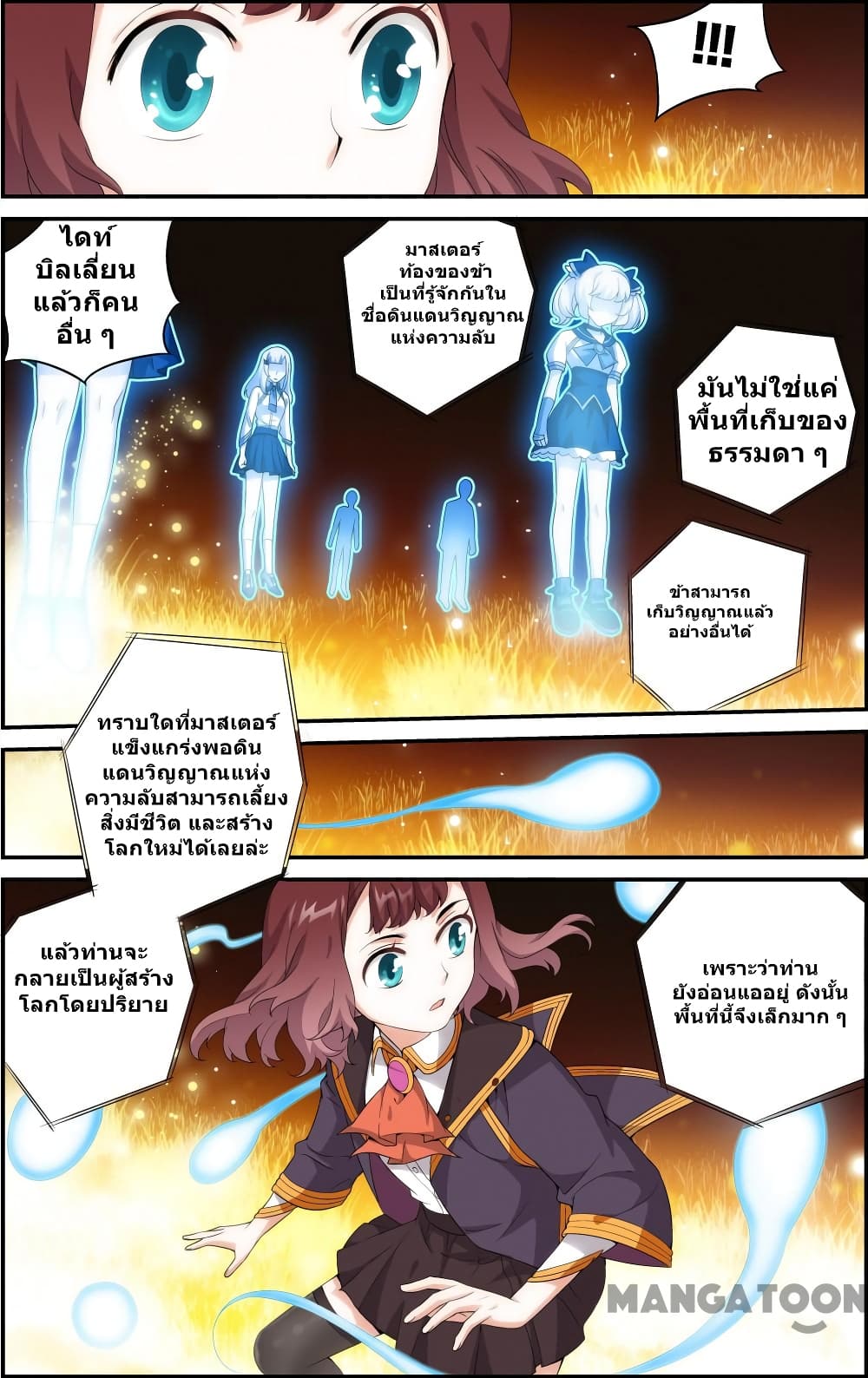 The Hero page 7