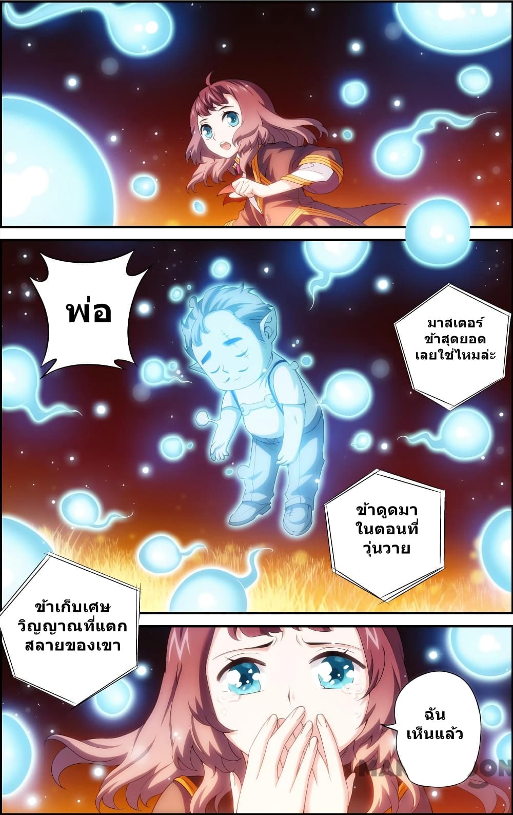 The Hero page 8