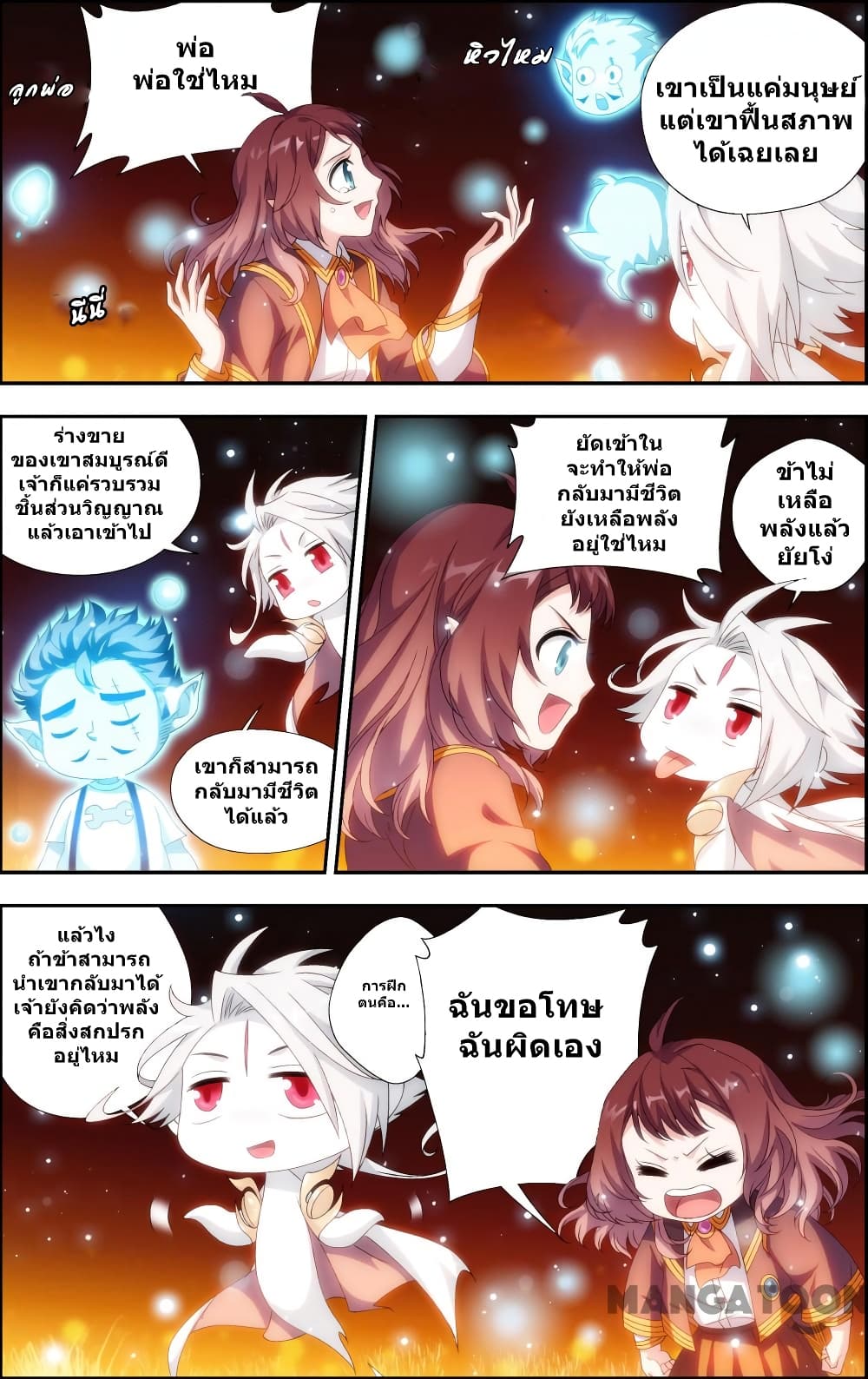 The Hero page 9