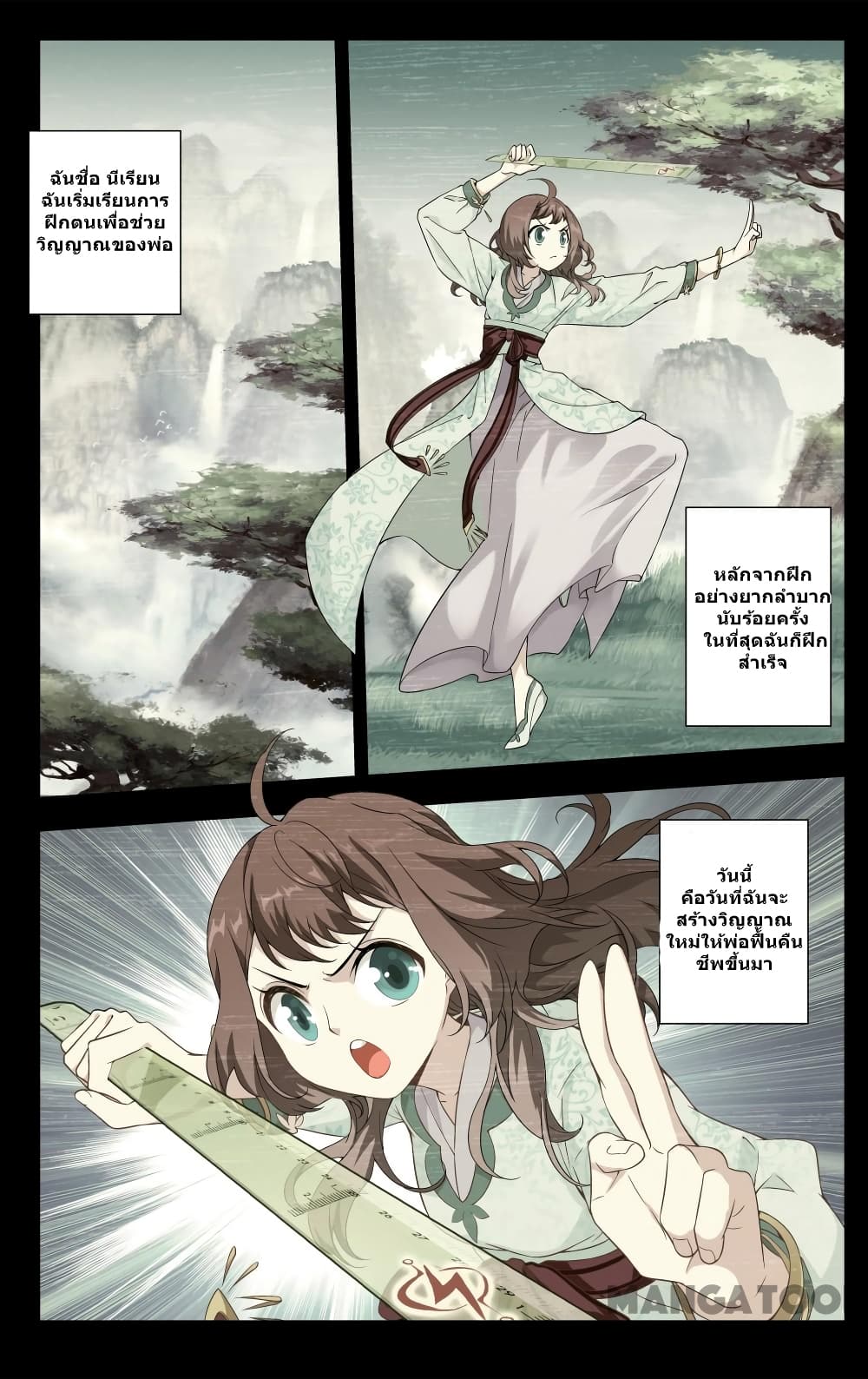 The Hero page 1