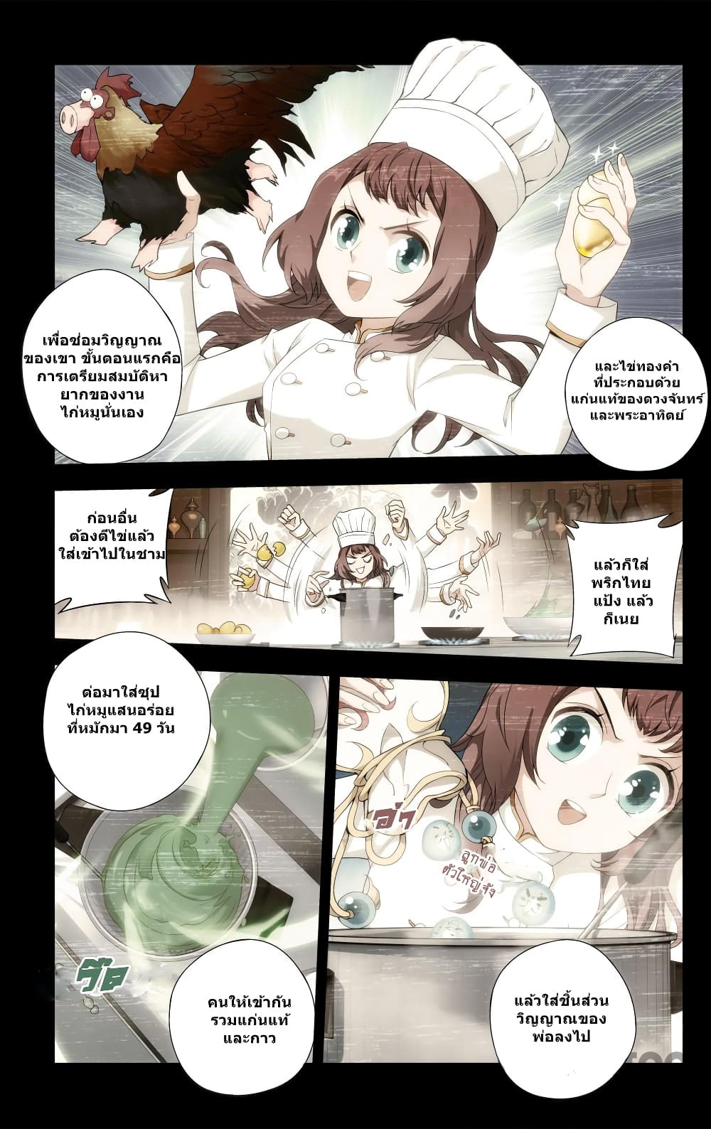 The Hero page 2