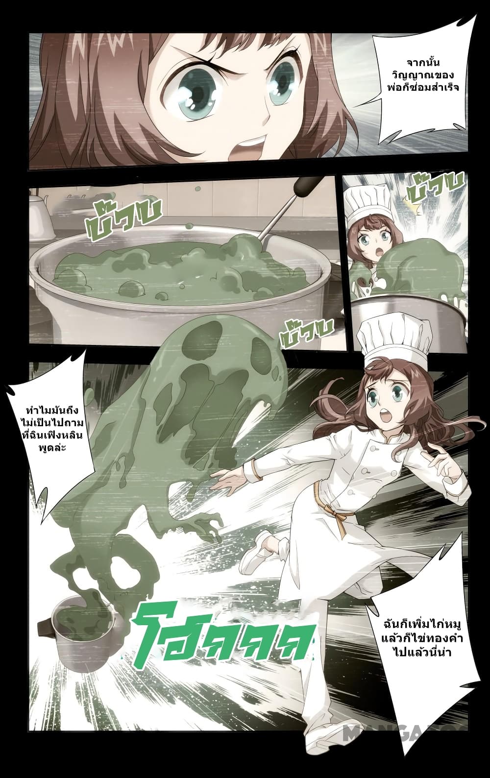 The Hero page 3