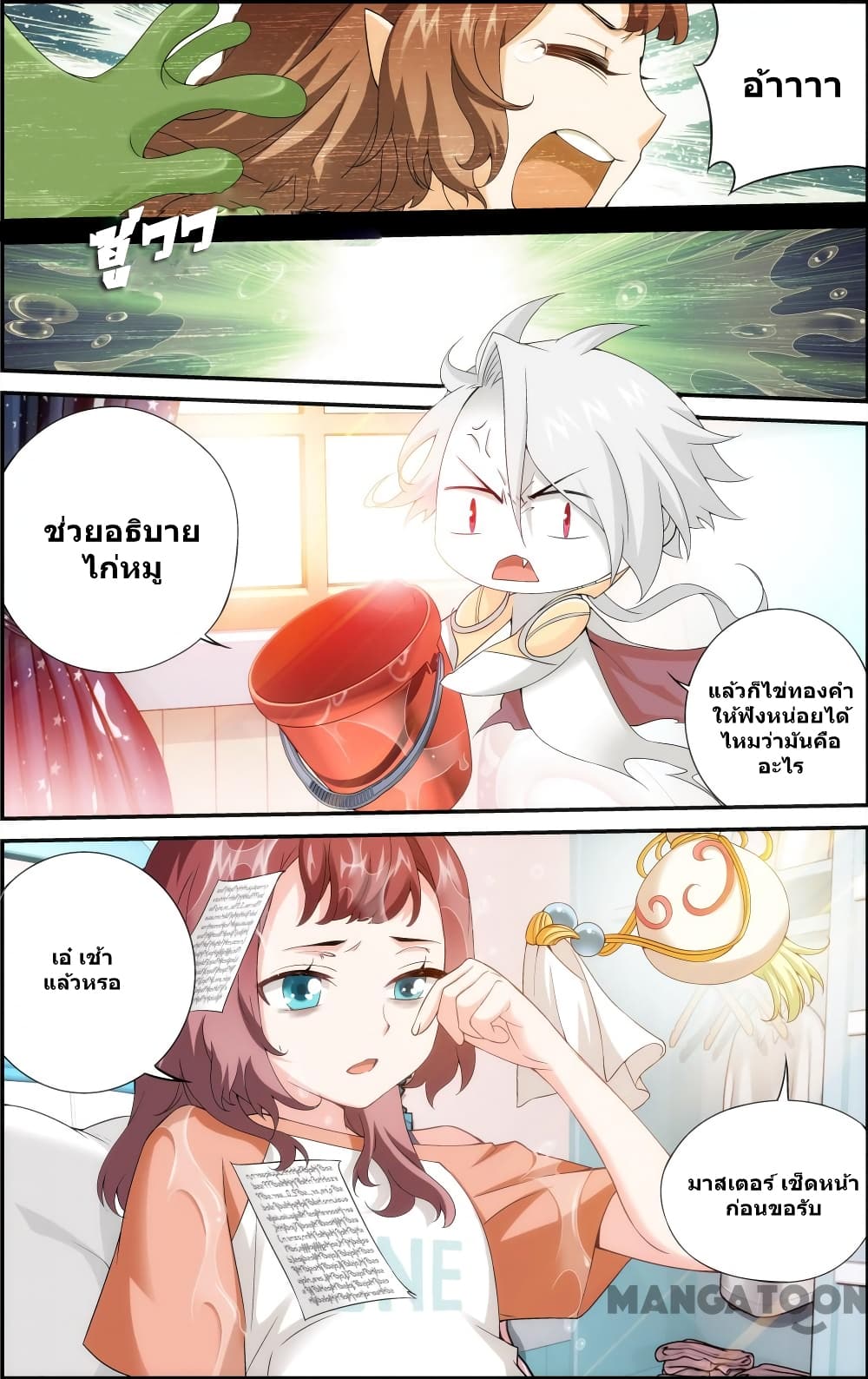 The Hero page 4