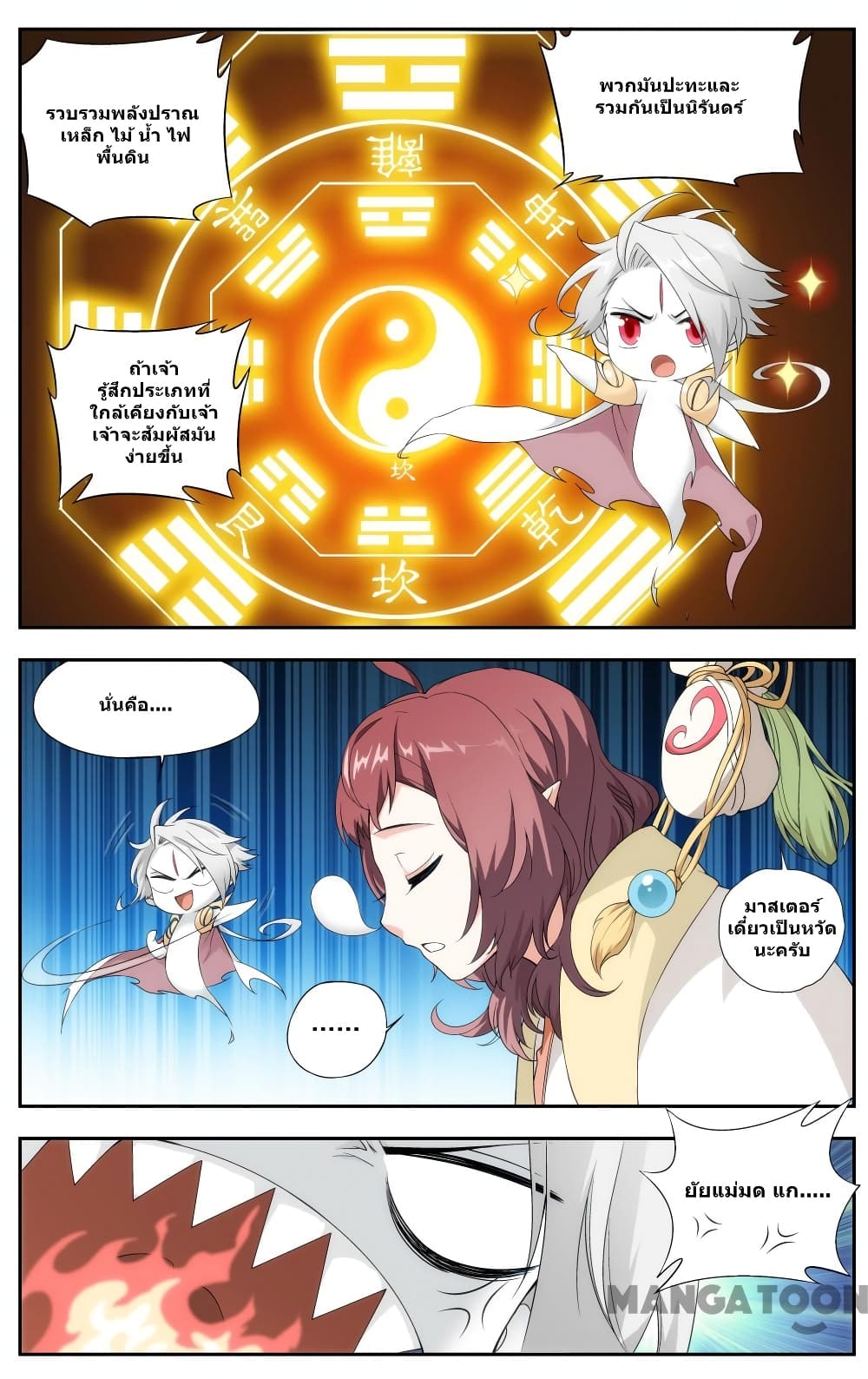 The Hero page 7