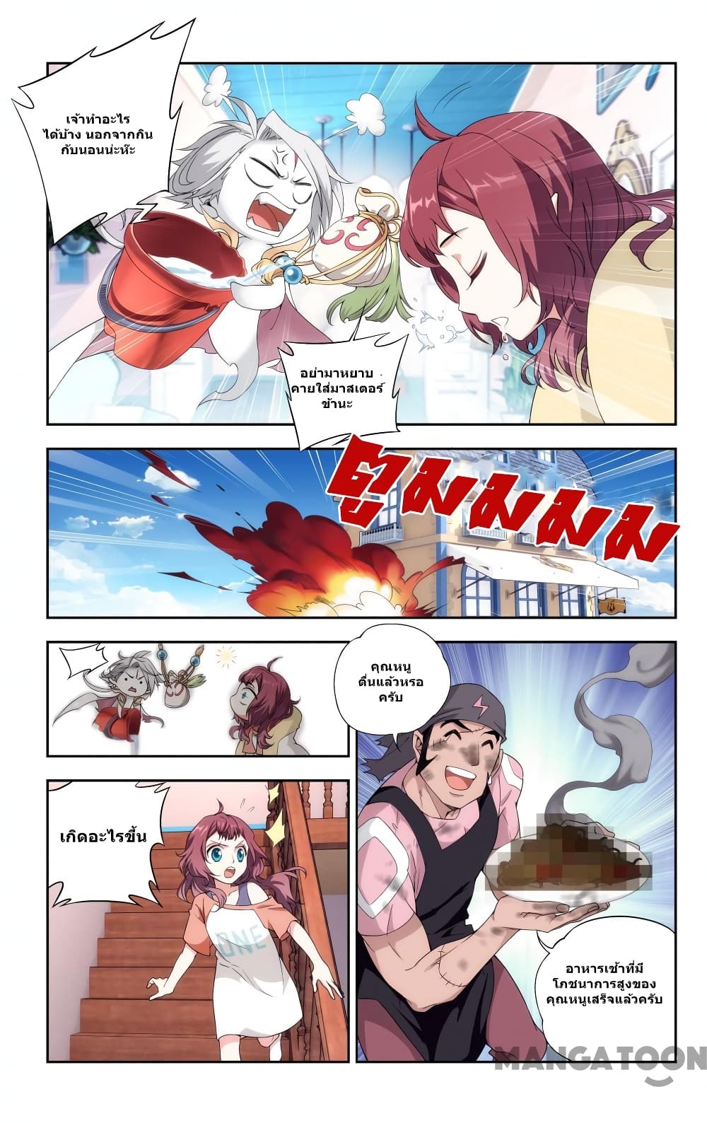 The Hero page 8