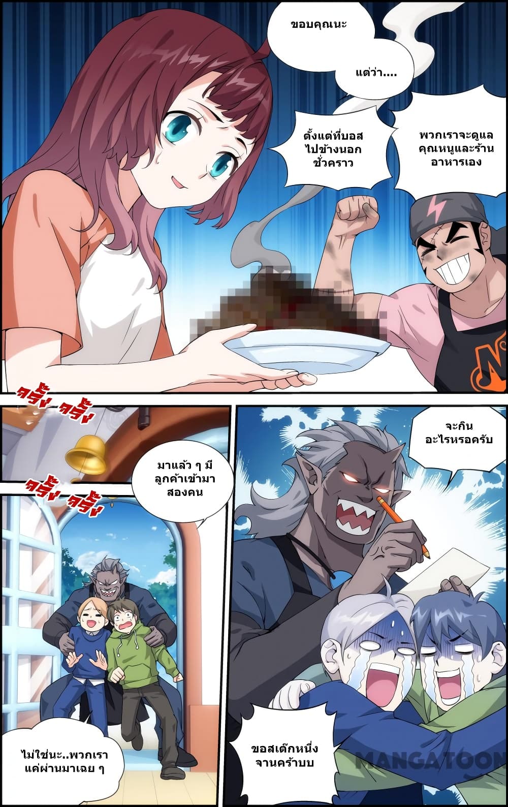 The Hero page 10