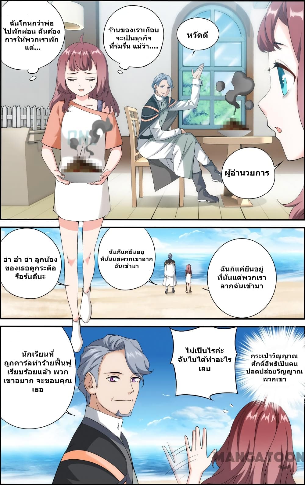 The Hero page 1
