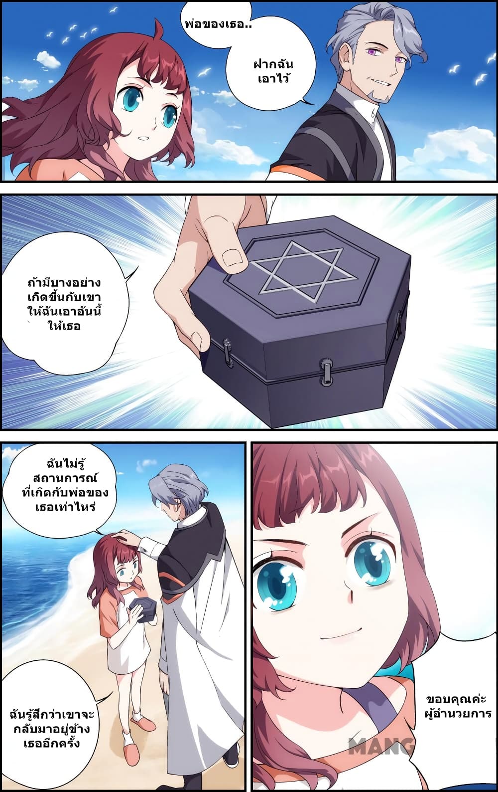 The Hero page 2