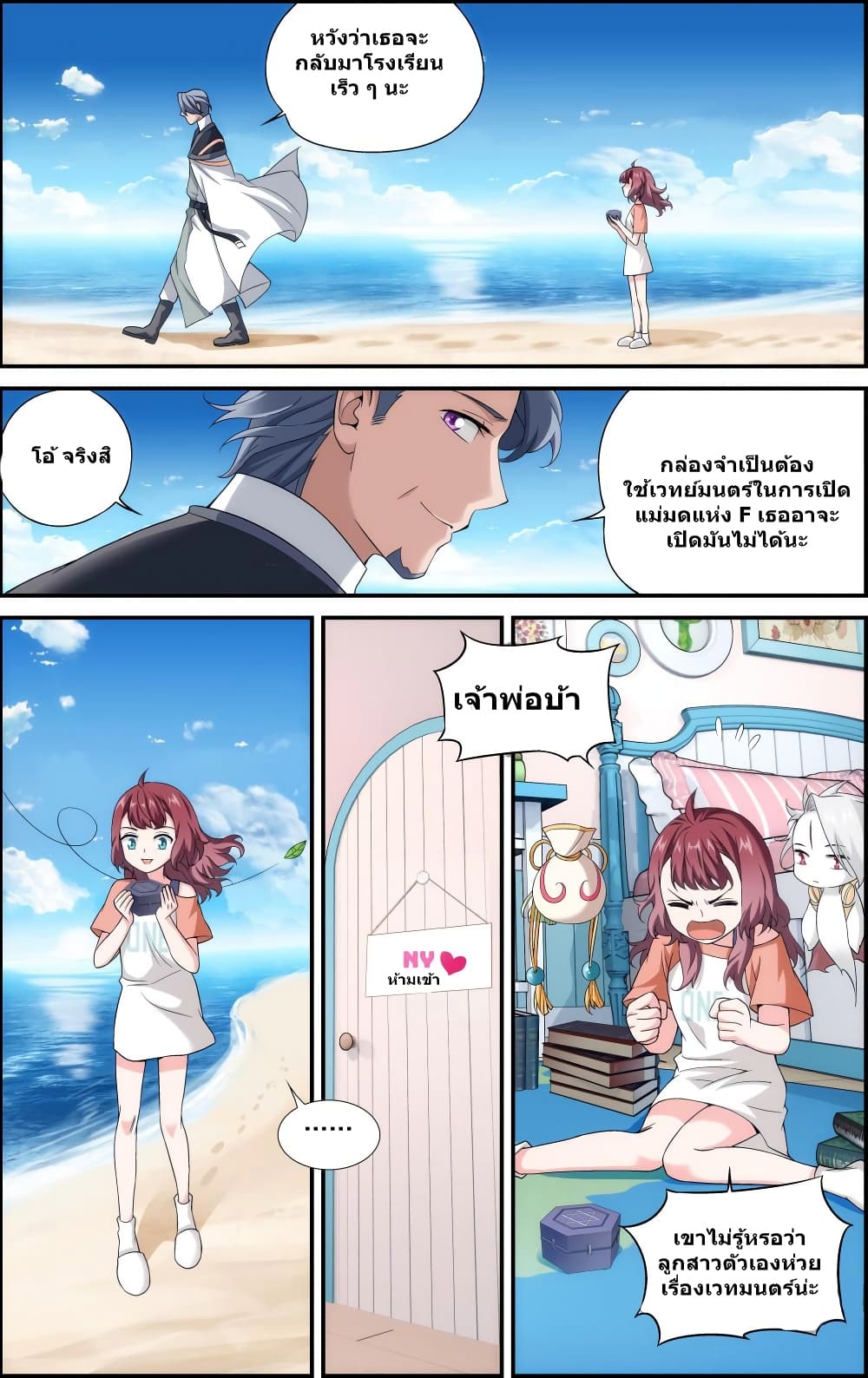 The Hero page 3