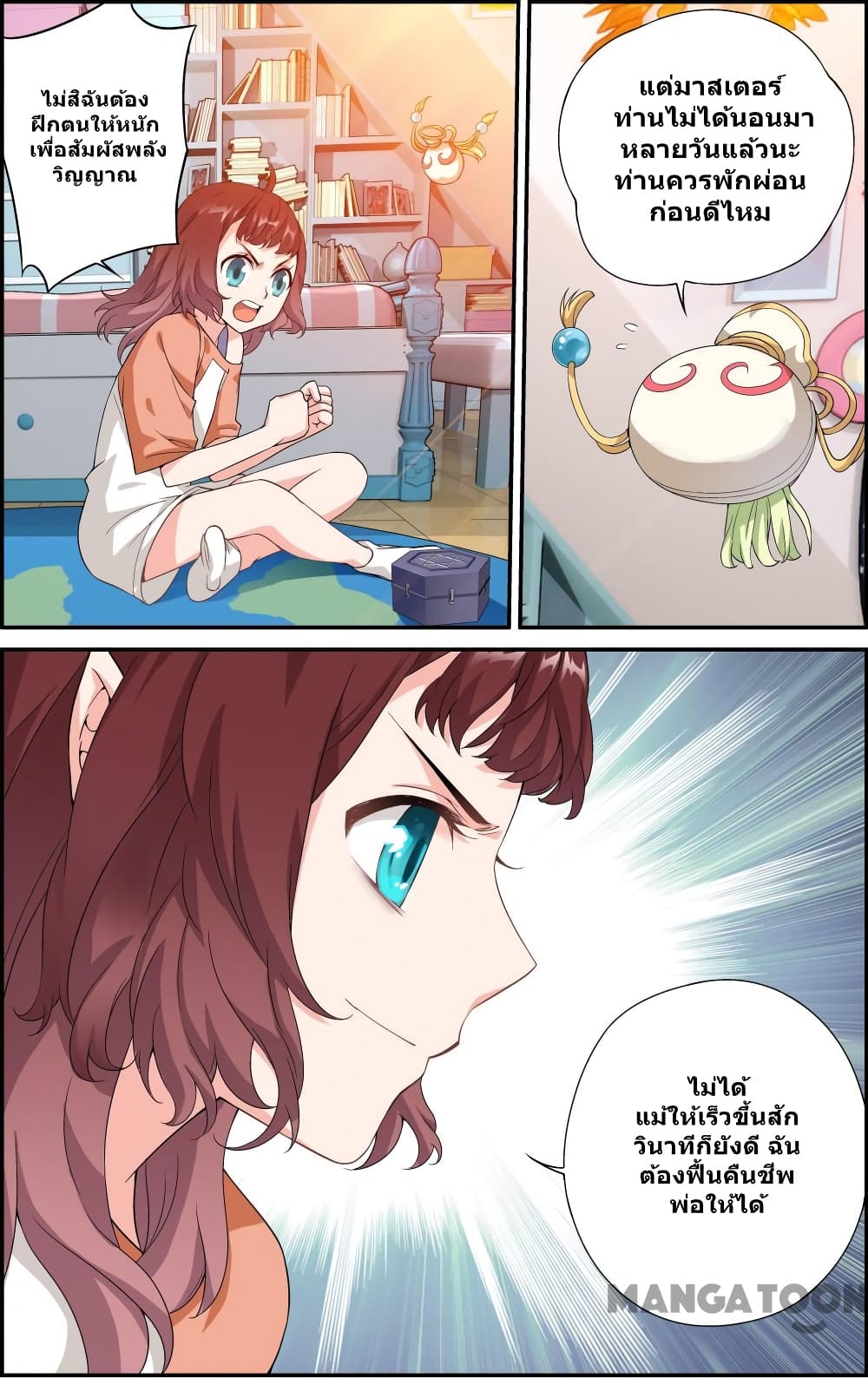The Hero page 4